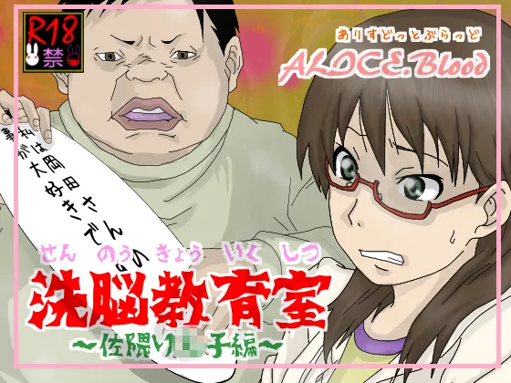 Sennou Kyouikushitsu ~Sakuma Rinko Hen~ Chapter 1 - page 1