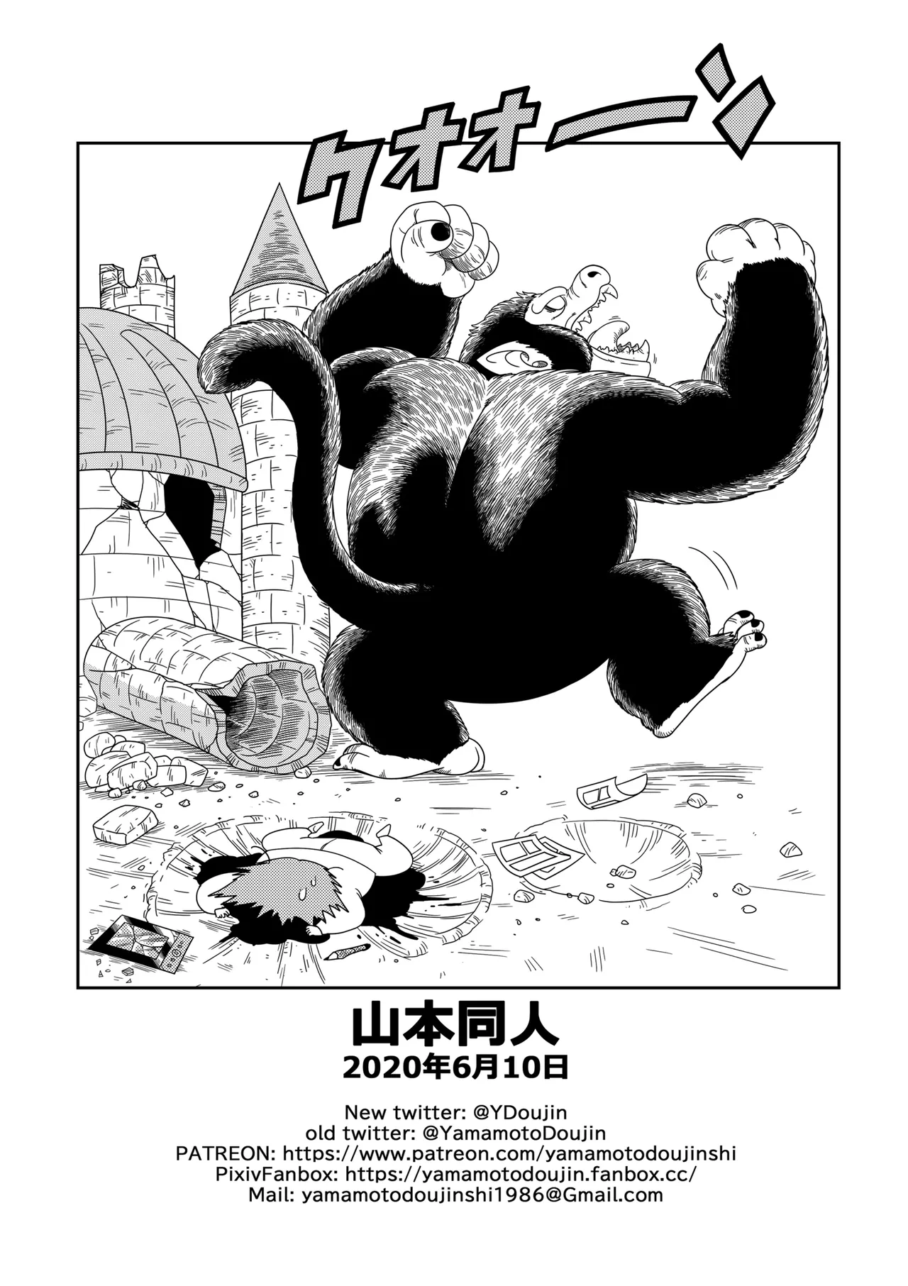 Punishment in Pilaf's Castle Chapter 1 - page 20
