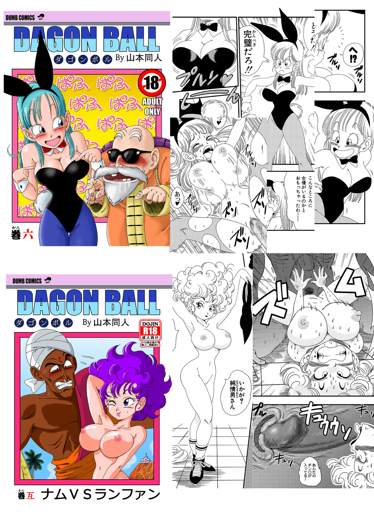 Punishment in Pilaf's Castle Chapter 1 - page 21