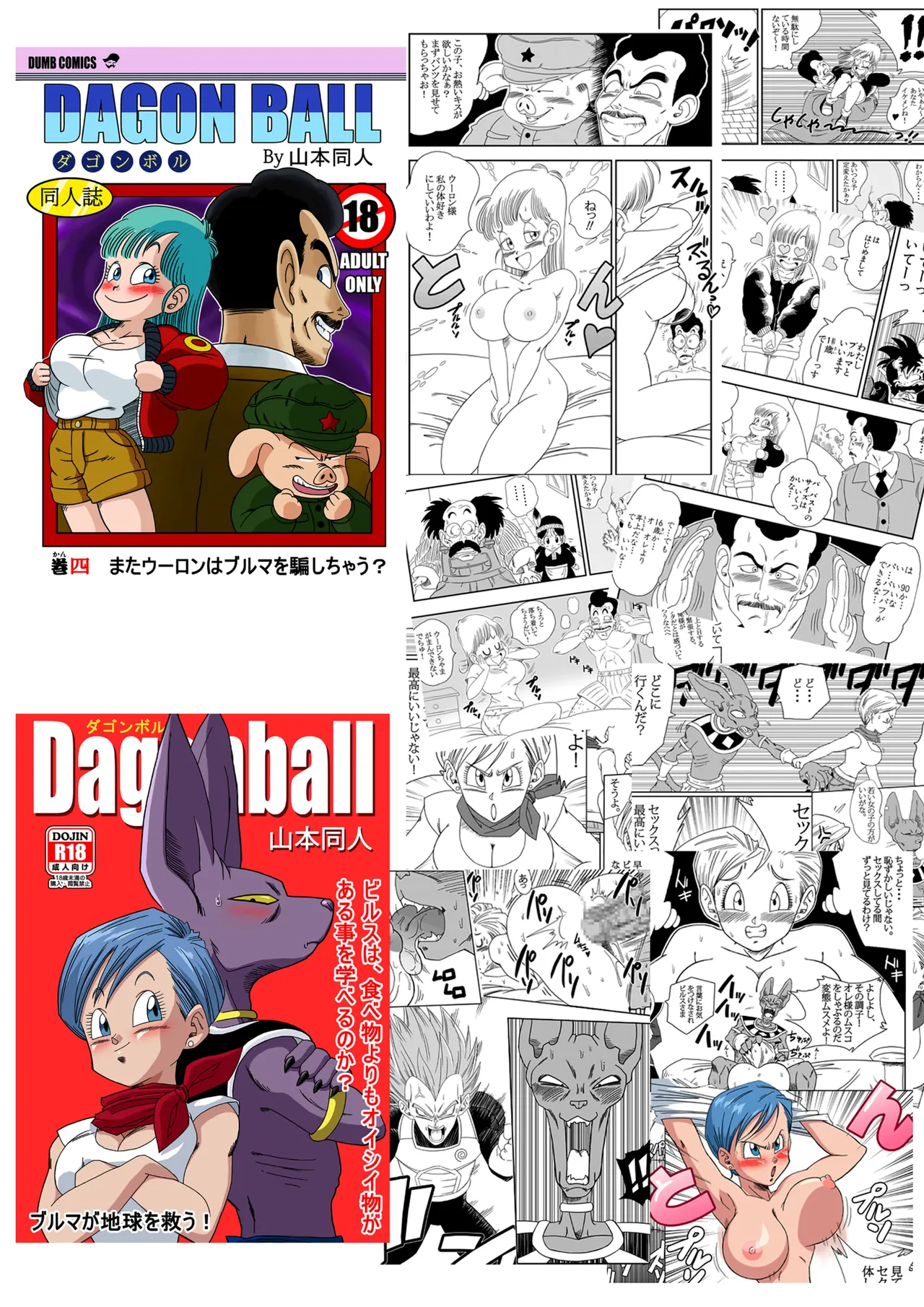 Punishment in Pilaf's Castle Chapter 1 - page 23