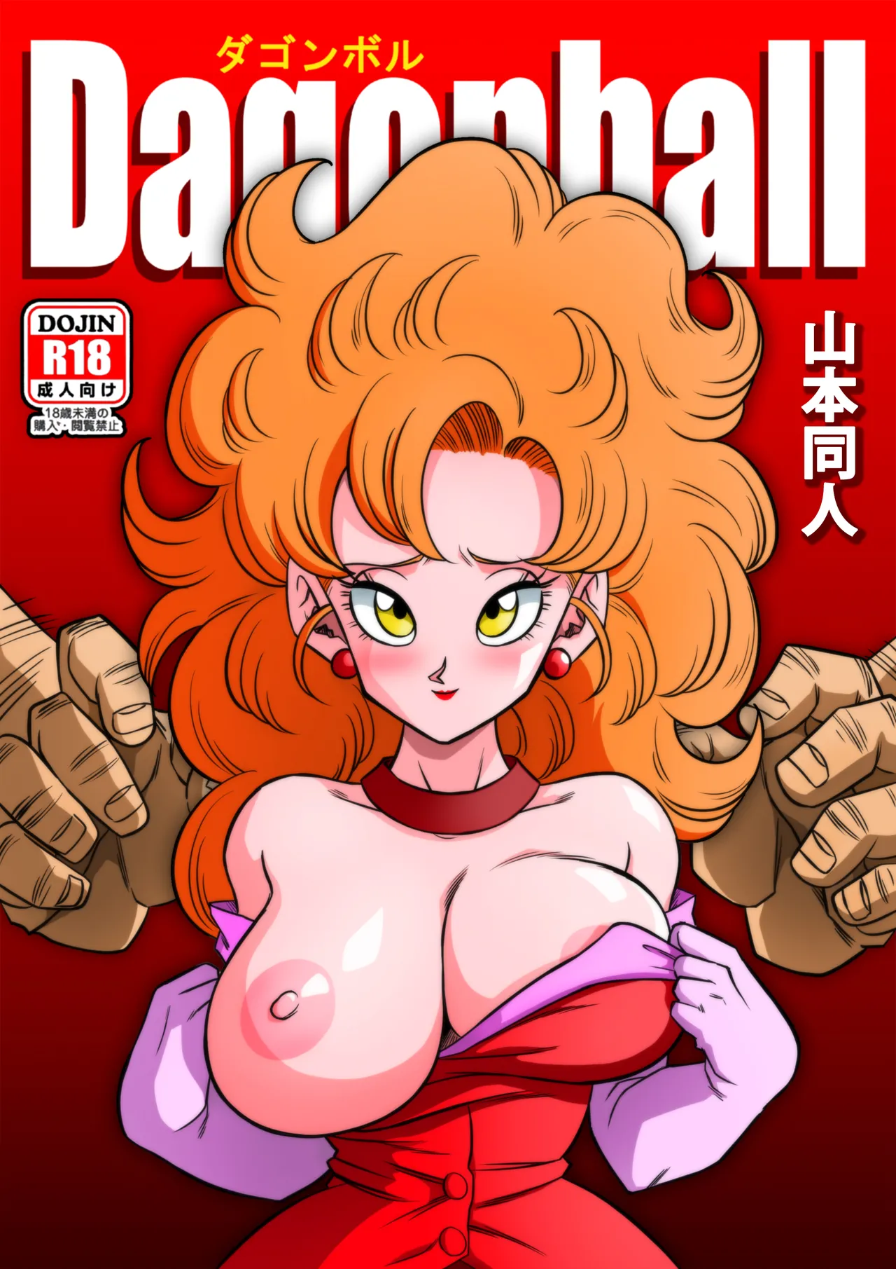 Mr. Satan's Secret Training Chapter 1 - page 1