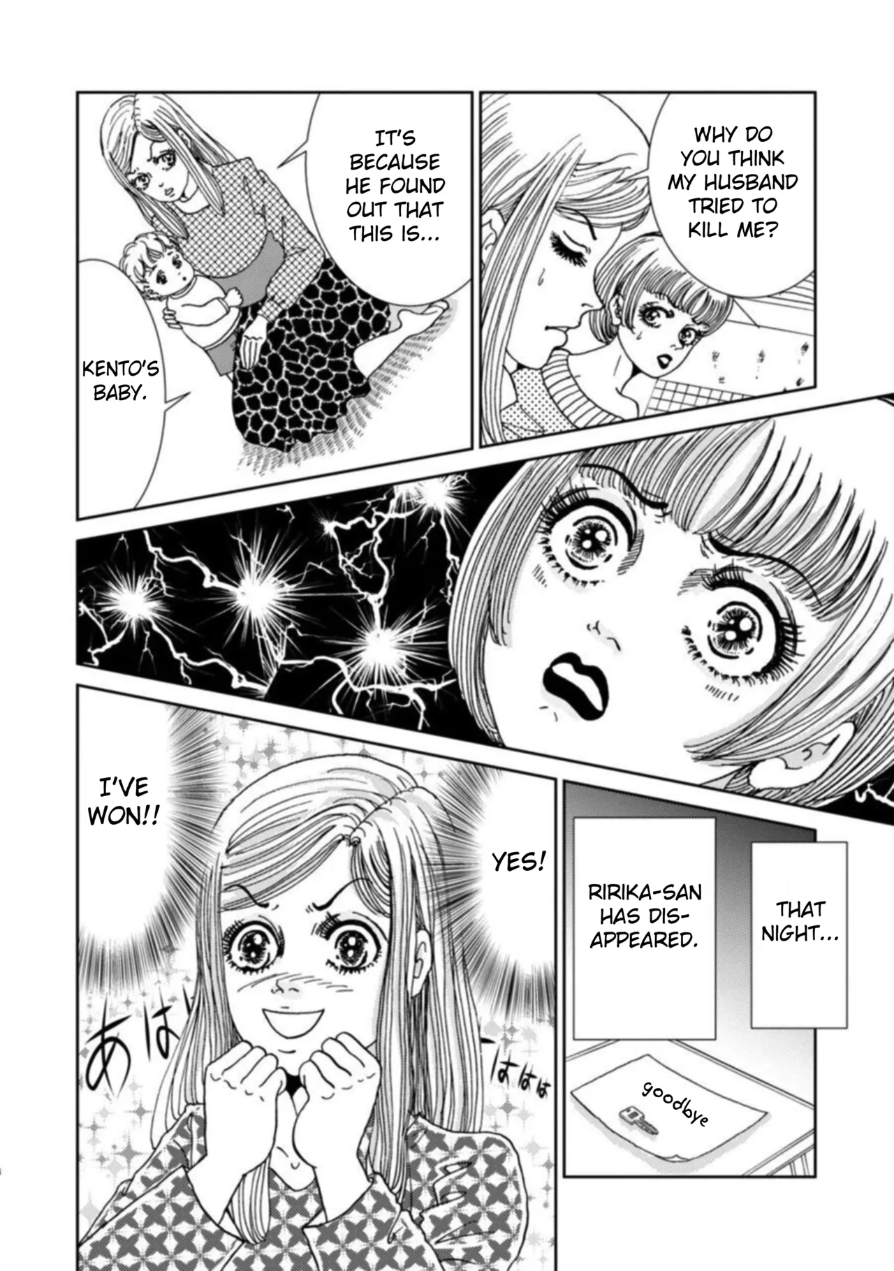 Takuran Joshi wa Takaraka ni Warau 1-2 Chapter 1-5 - page 132