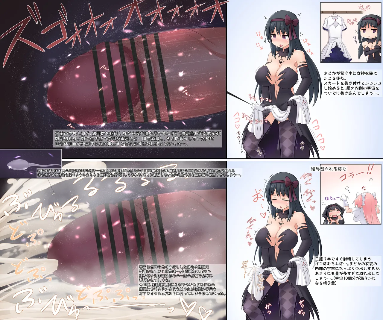 Futa Giantess Chapter 1 - page 107