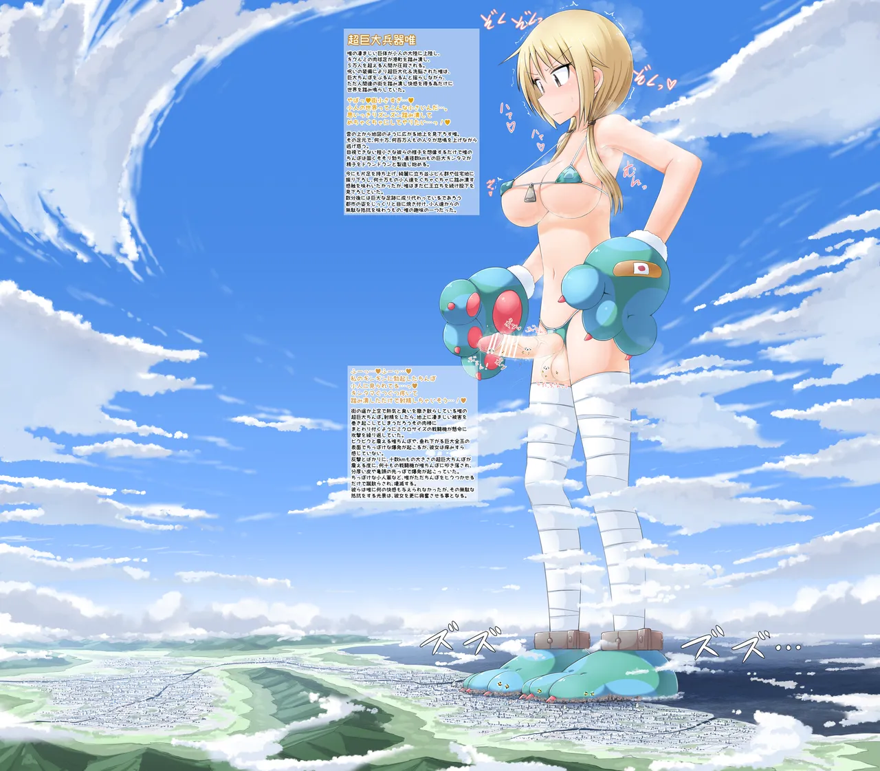 Futa Giantess Chapter 1 - page 118