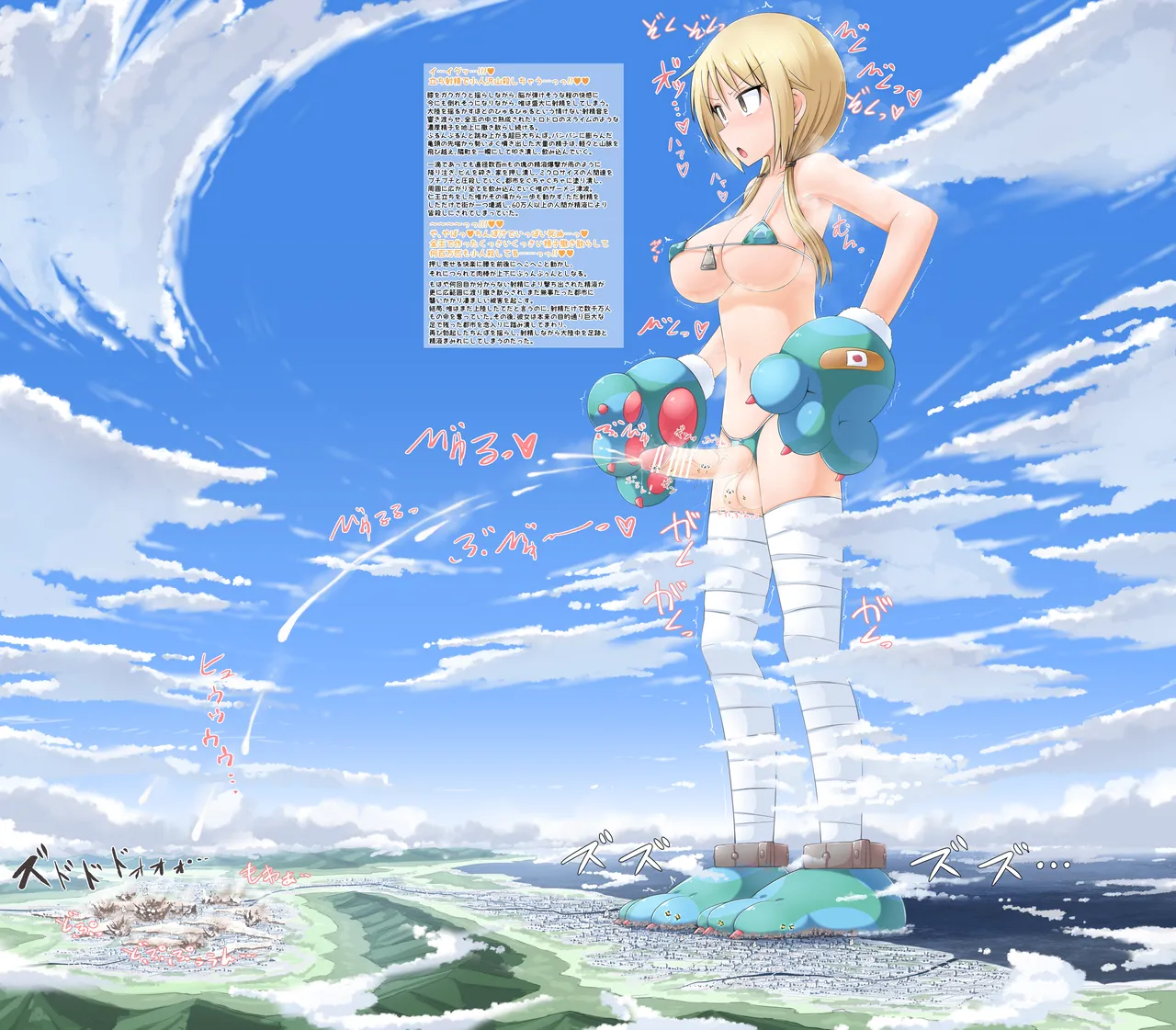 Futa Giantess Chapter 1 - page 120