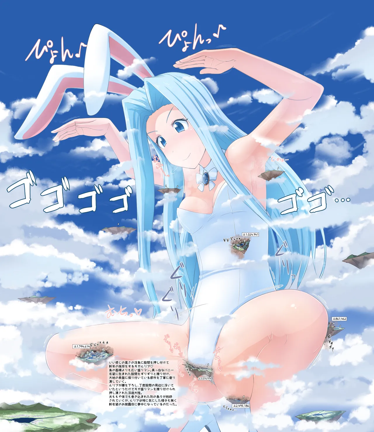 Futa Giantess Chapter 1 - page 135