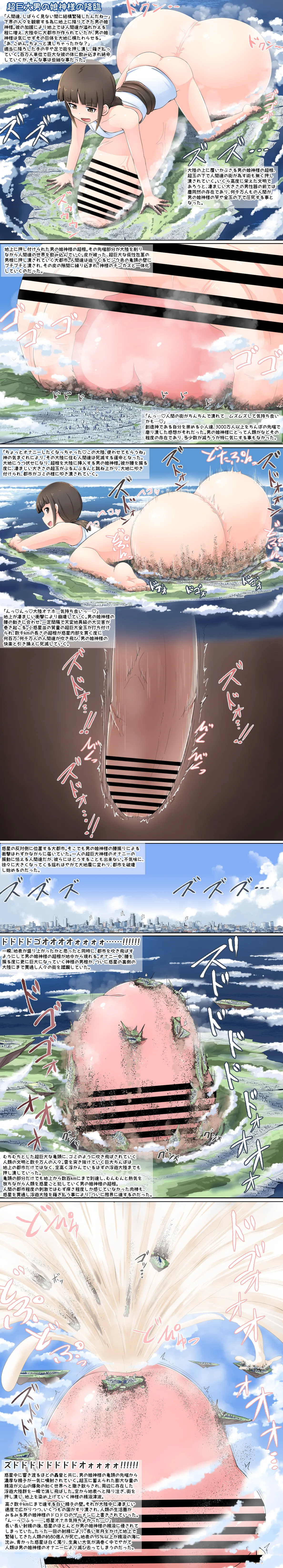 Futa Giantess Chapter 1 - page 180