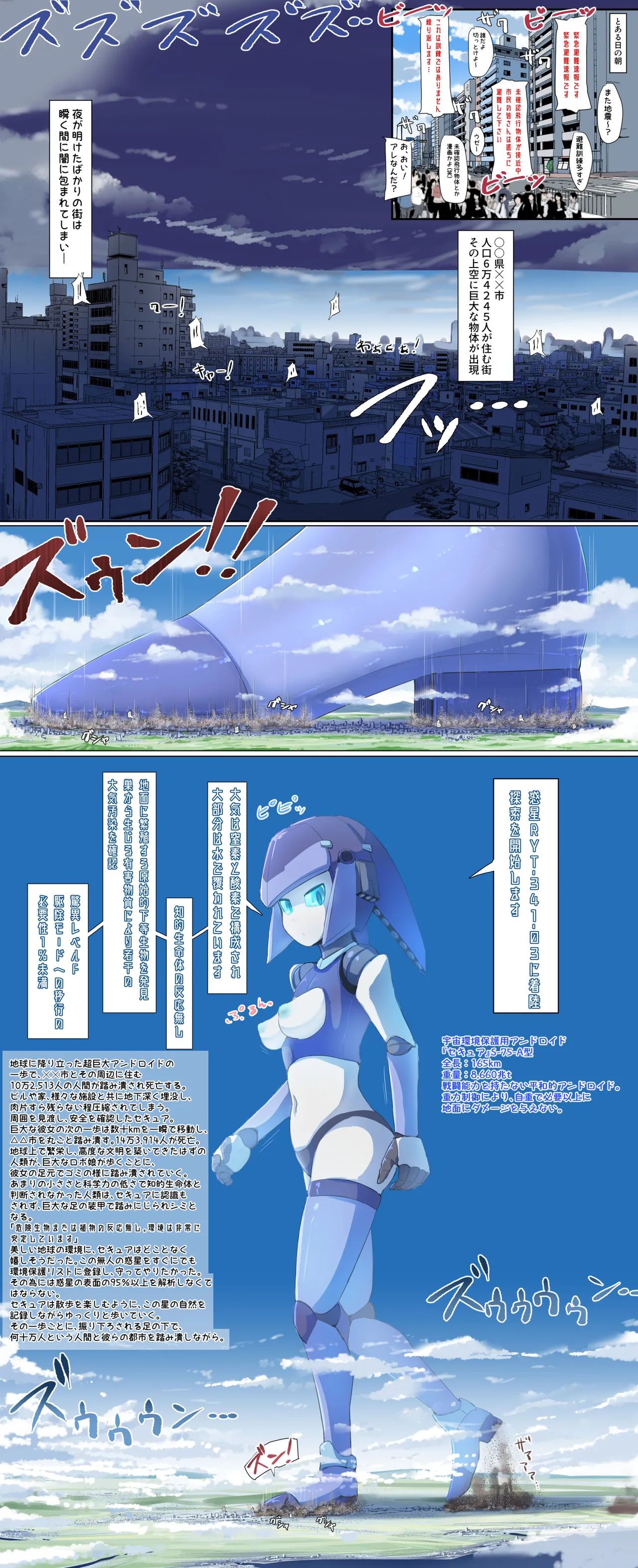 Futa Giantess Chapter 1 - page 199