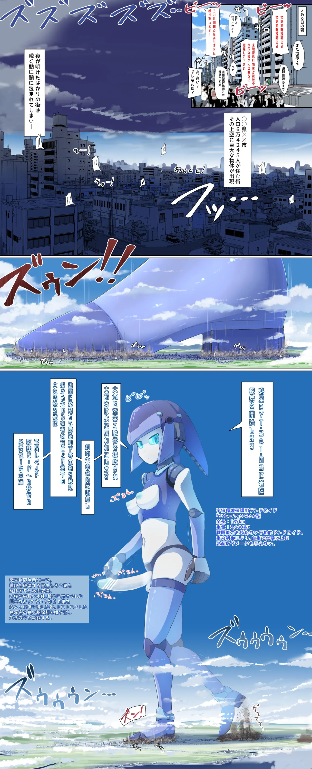 Futa Giantess Chapter 1 - page 202