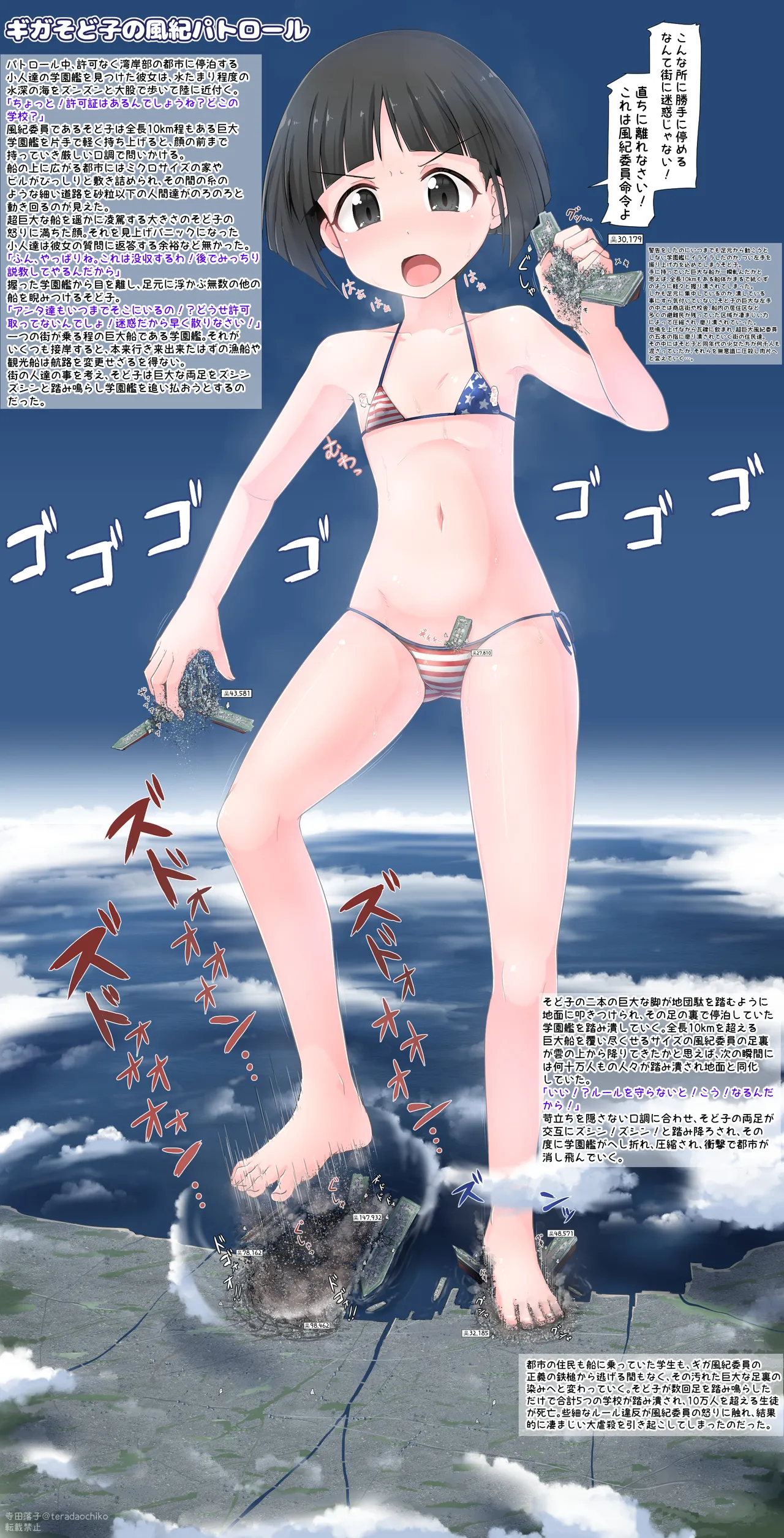 Futa Giantess Chapter 1 - page 209