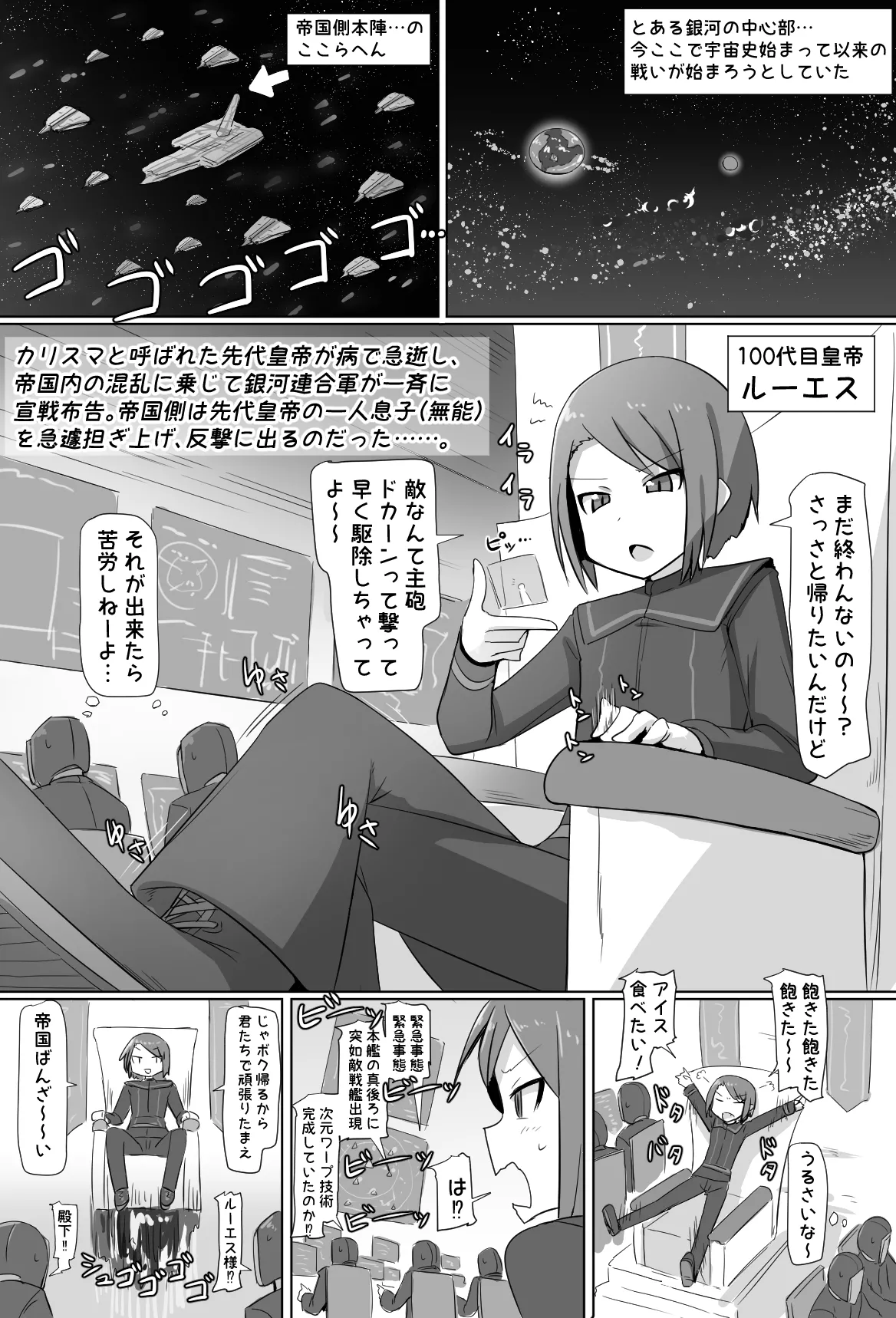 Futa Giantess Chapter 1 - page 220