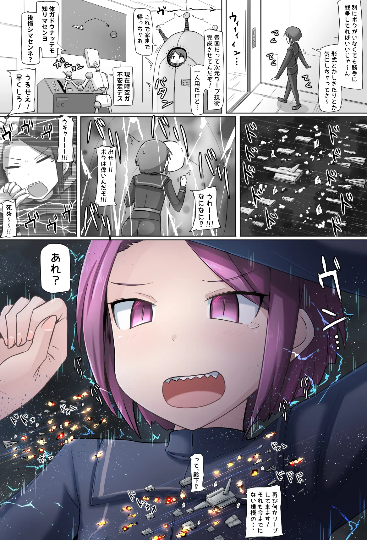 Futa Giantess Chapter 1 - page 223