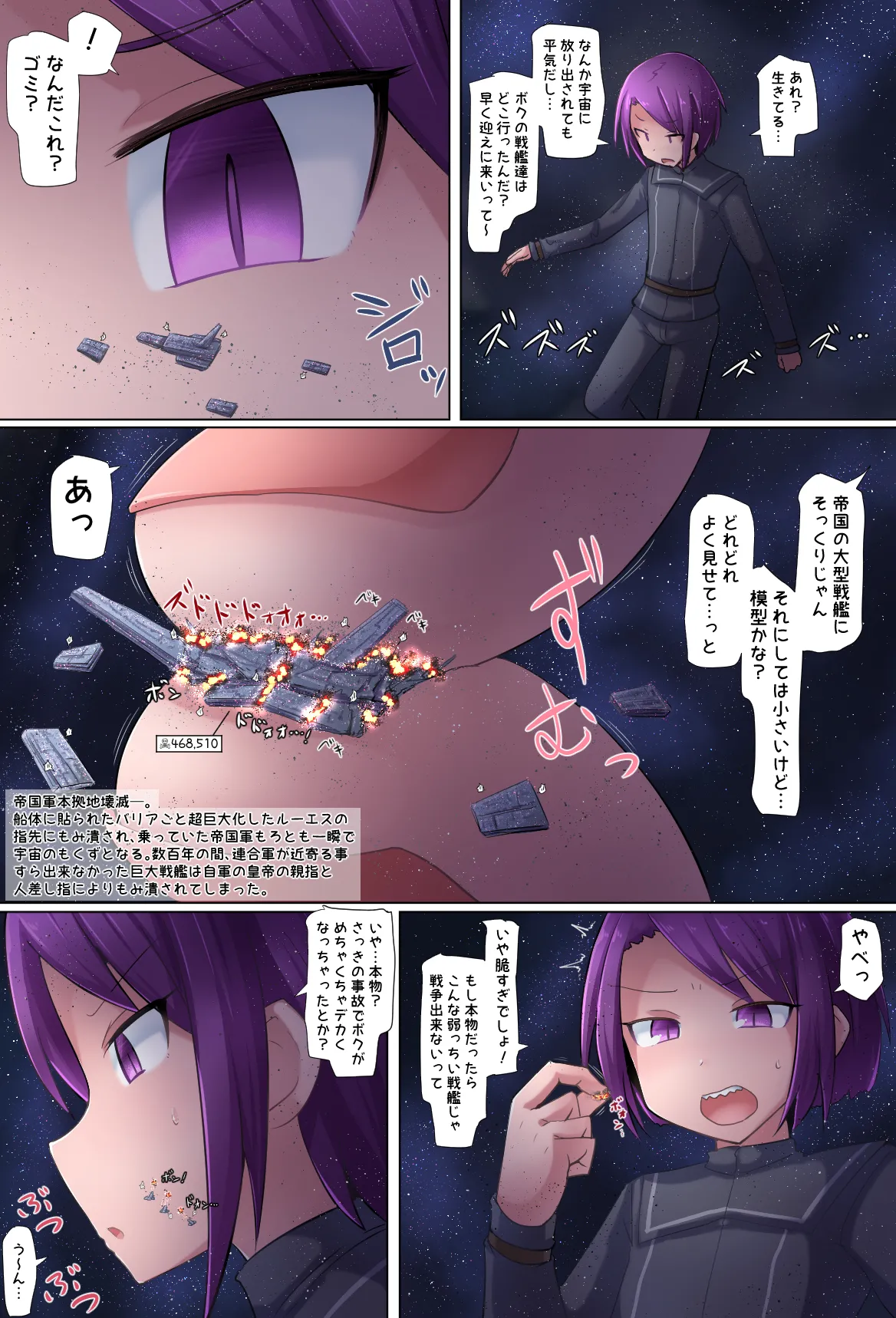 Futa Giantess Chapter 1 - page 228