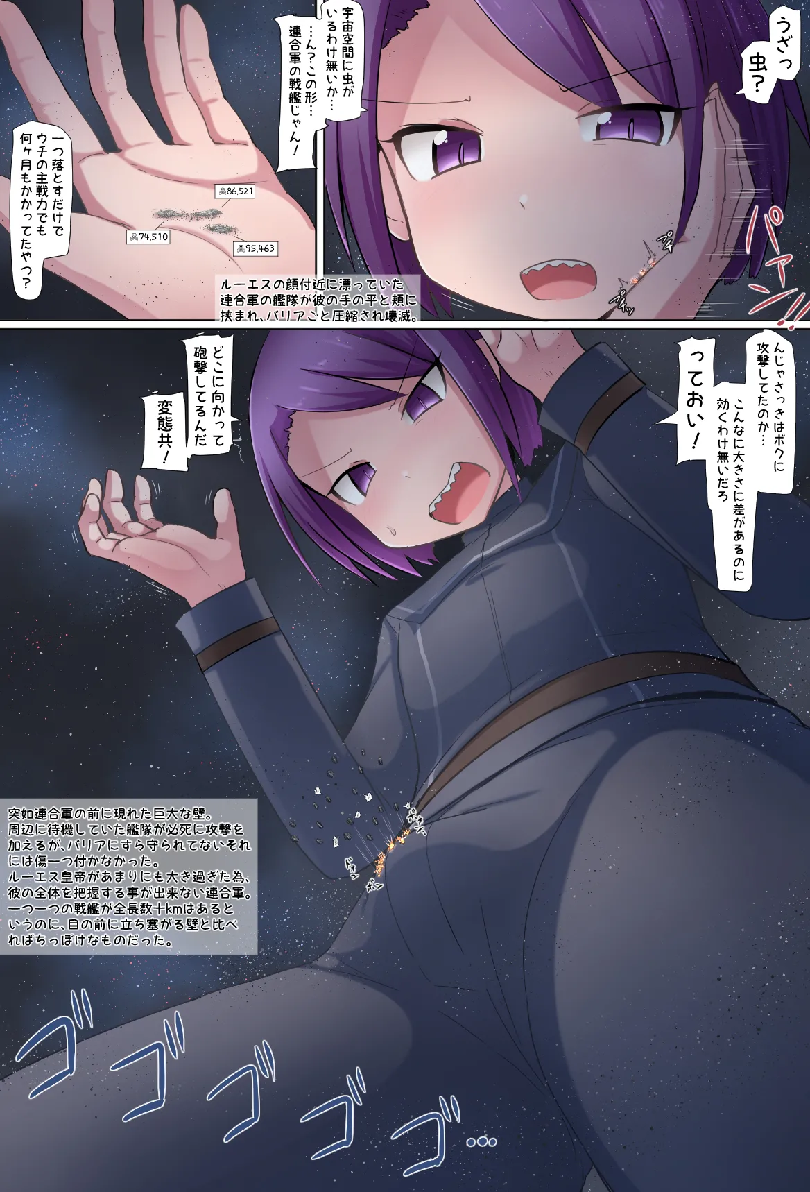 Futa Giantess Chapter 1 - page 229