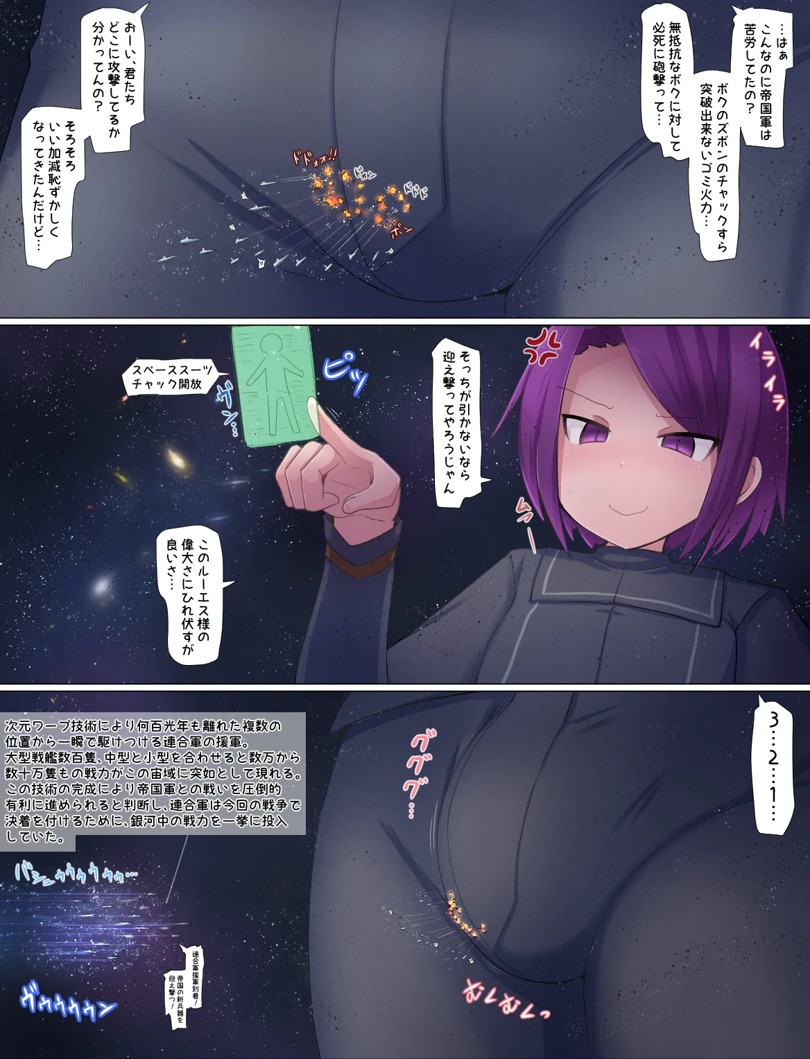 Futa Giantess Chapter 1 - page 230