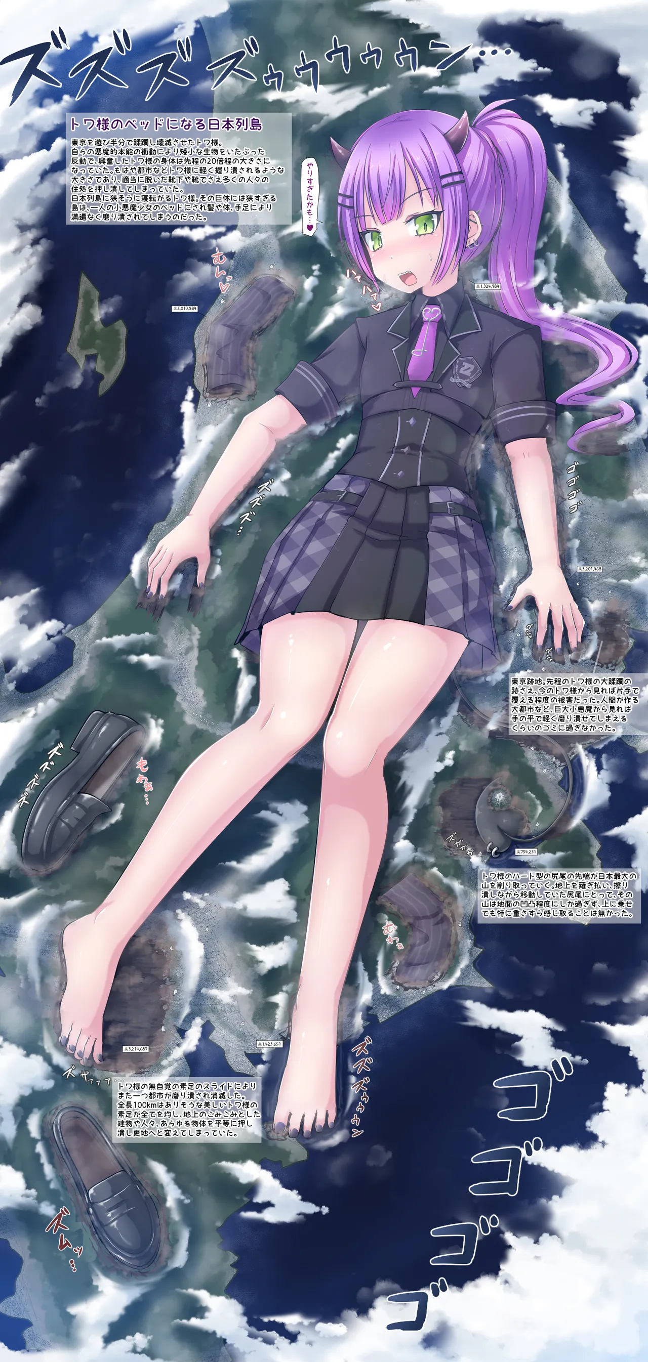 Futa Giantess Chapter 1 - page 235