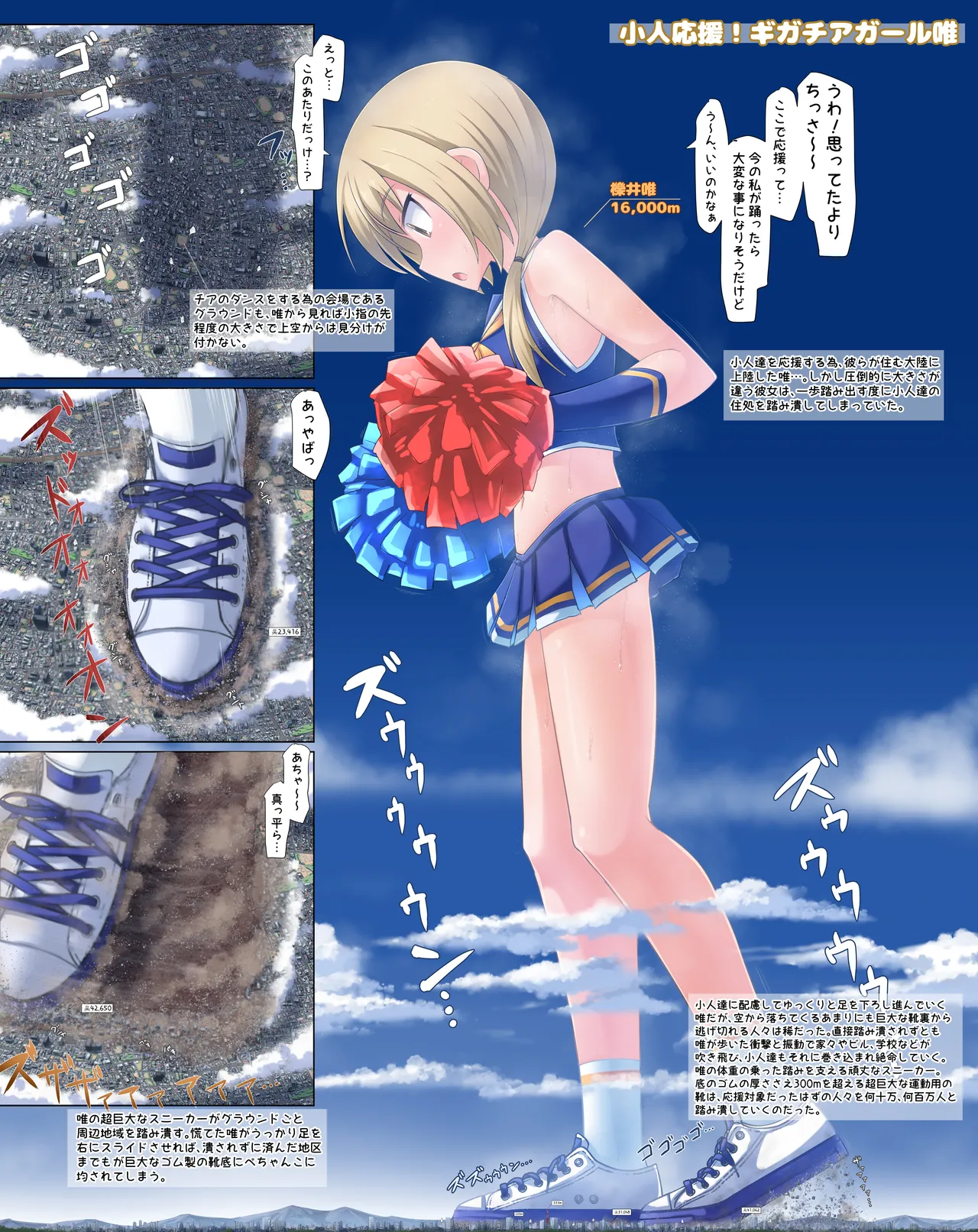 Futa Giantess Chapter 1 - page 254