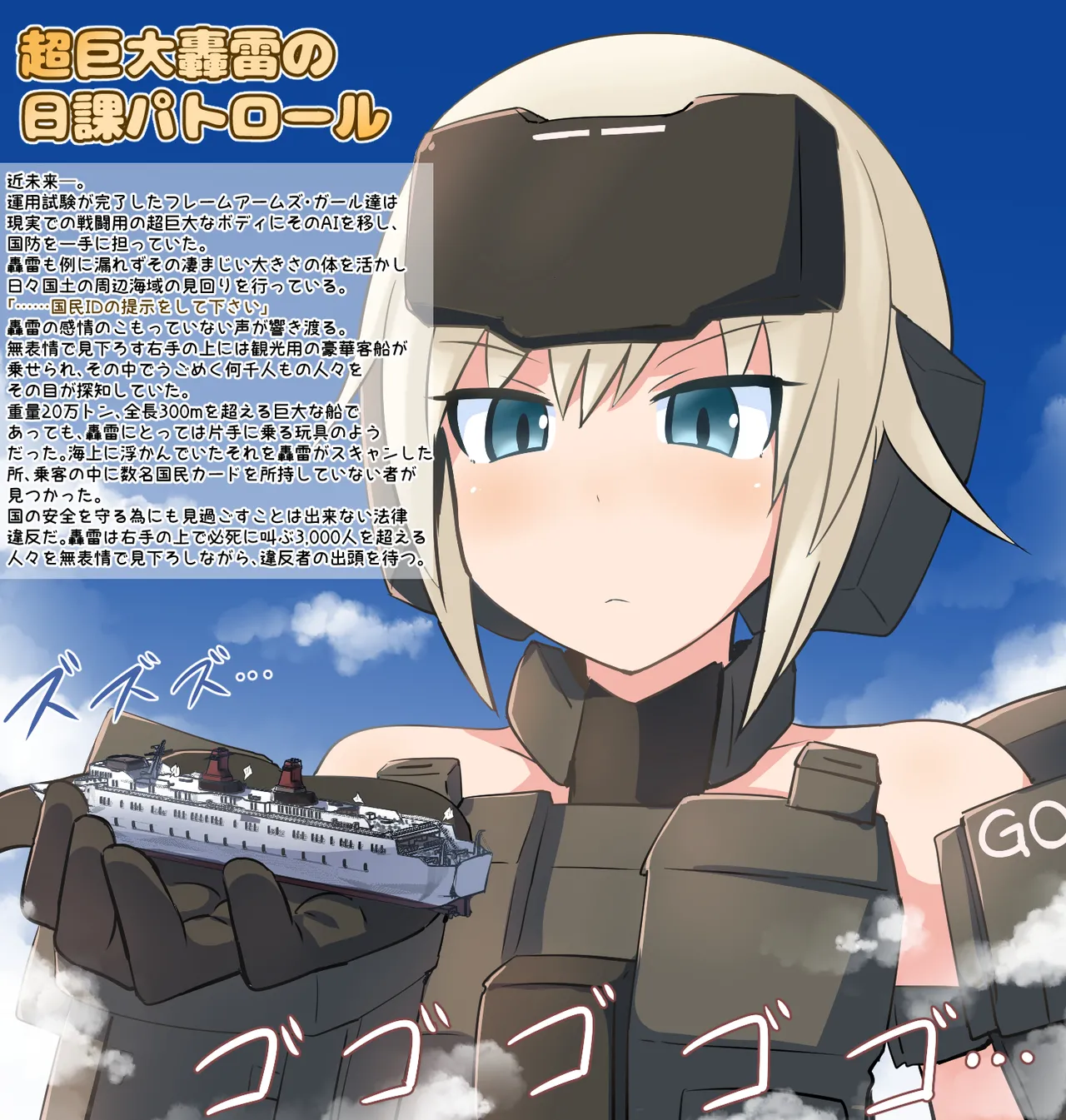 Futa Giantess Chapter 1 - page 88