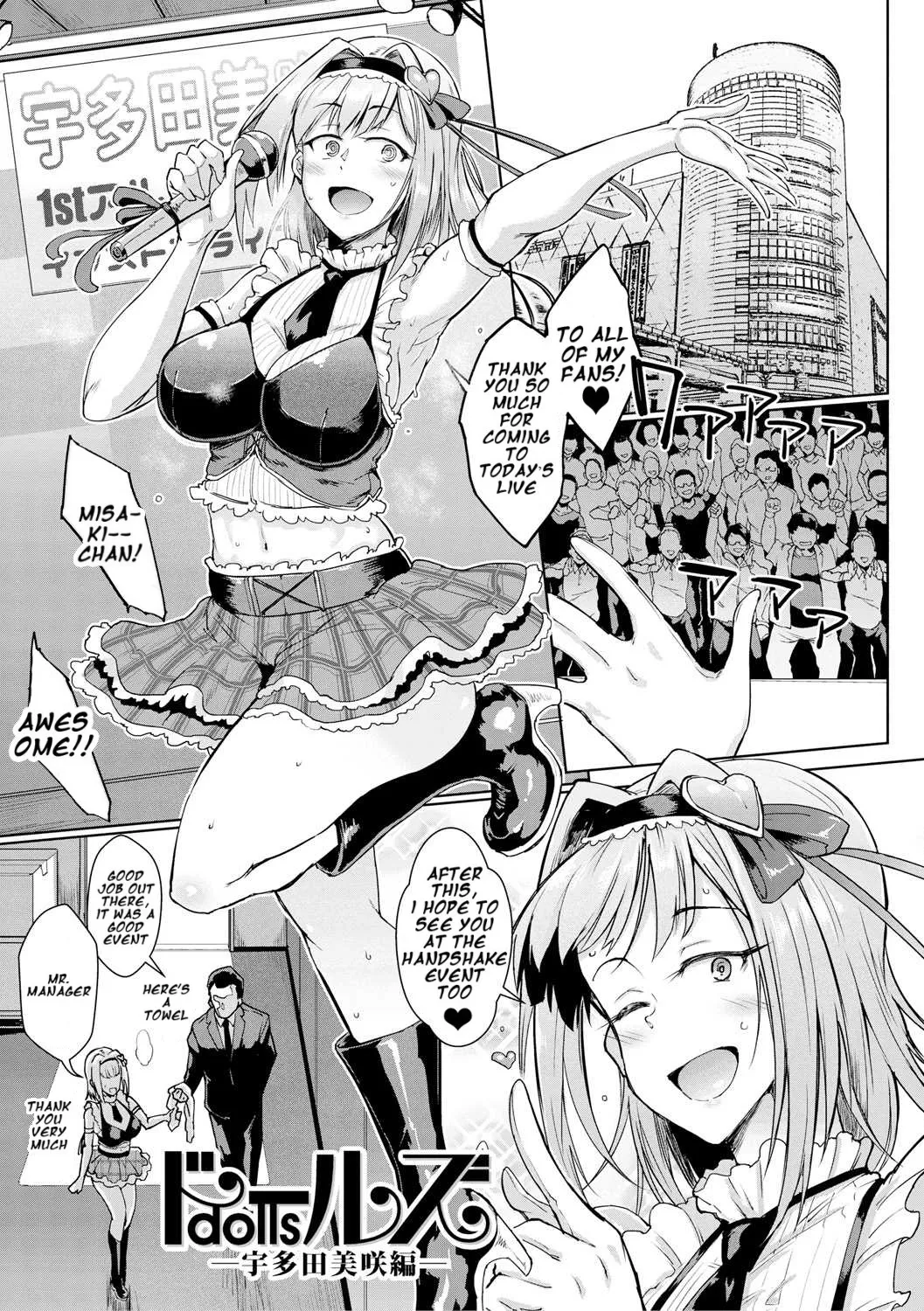 Dolls    Hentai Chapter 2 - page 117