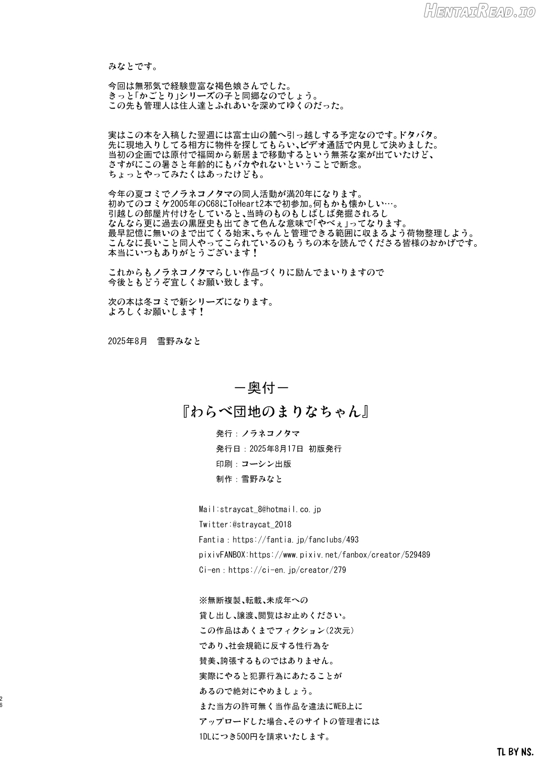 Warabe Danchi no Marina-chan Chapter 1 - page 26