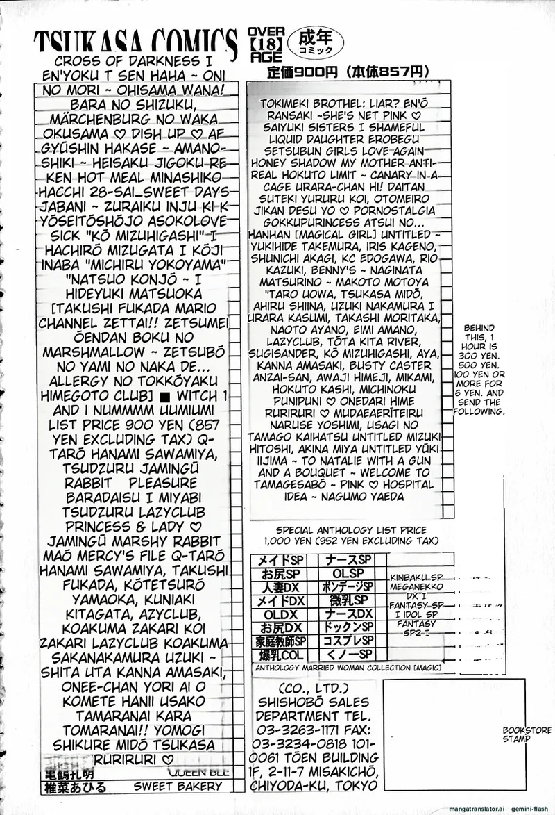 Anti Real Chapter 1 - page 171