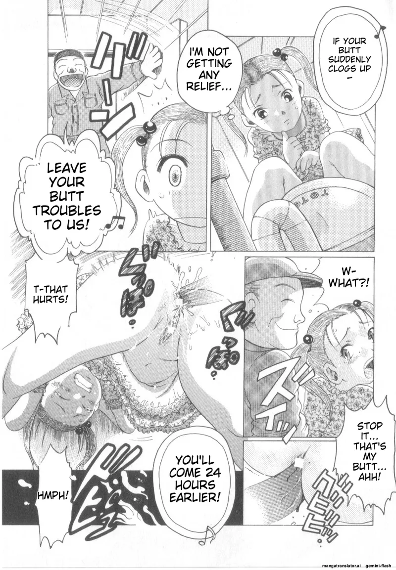 Awahimeden    Hentai Chapter 1 - page 39
