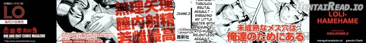 Loli- Hamehame + special 8 Chapter 1 - page 3