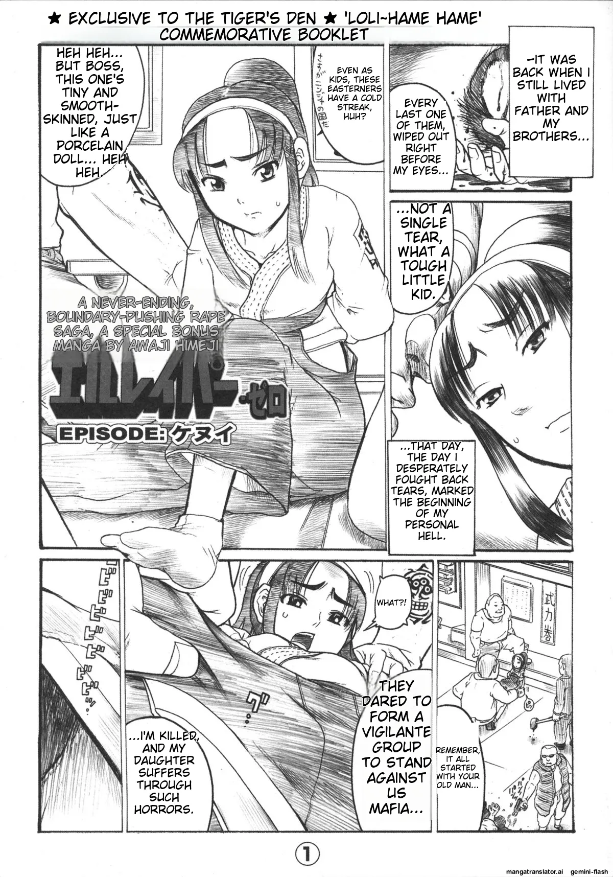 Loli- Hamehame + special 8 Chapter 2 - page 104