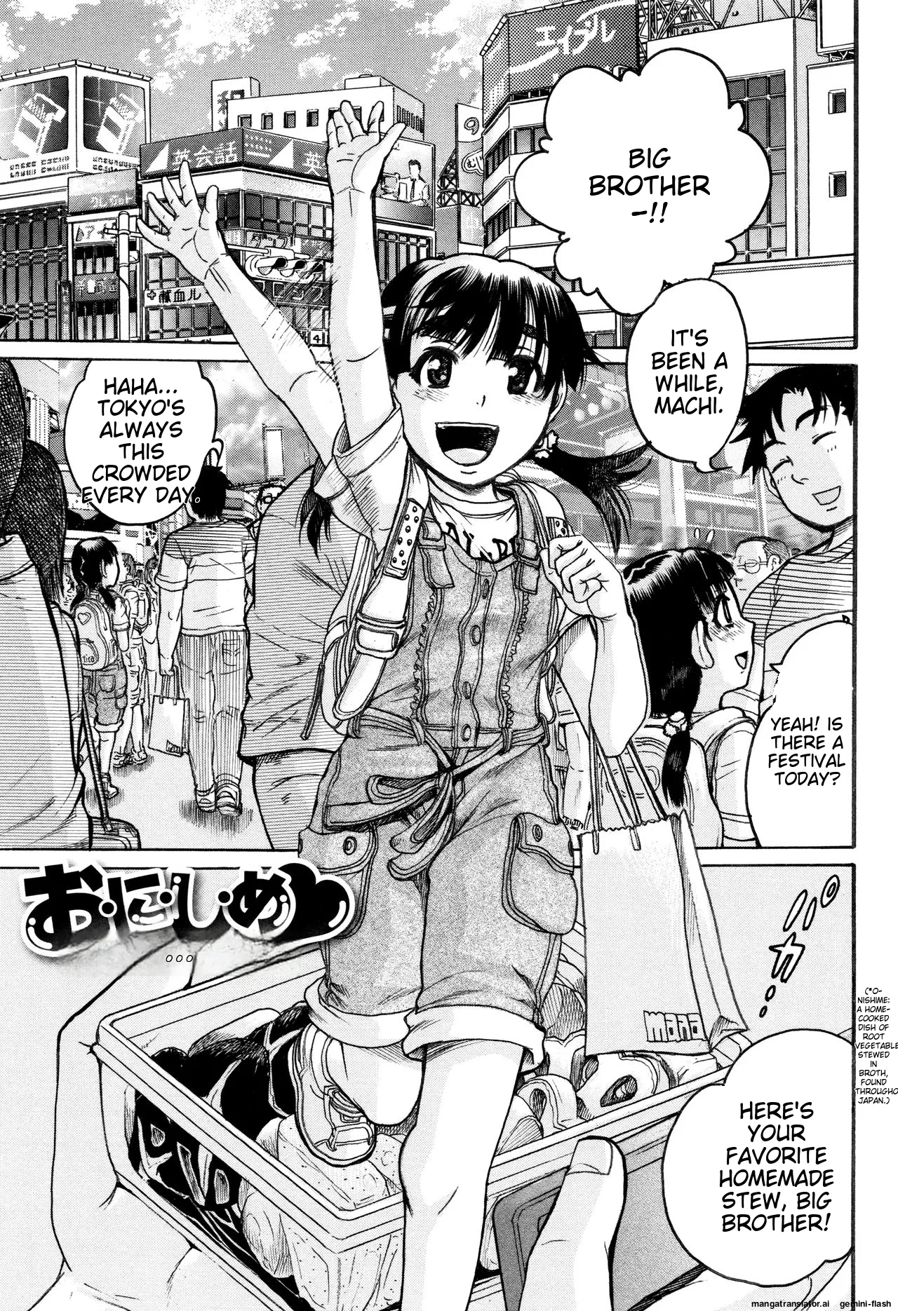 Miseijoku    Hentai Chapter 2 - page 24