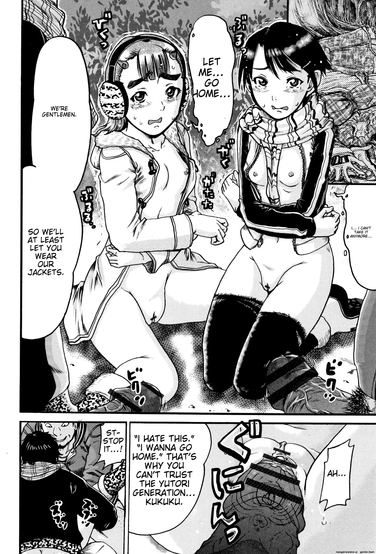 Shougakusei Nikubenki Chapter 1 - page 17