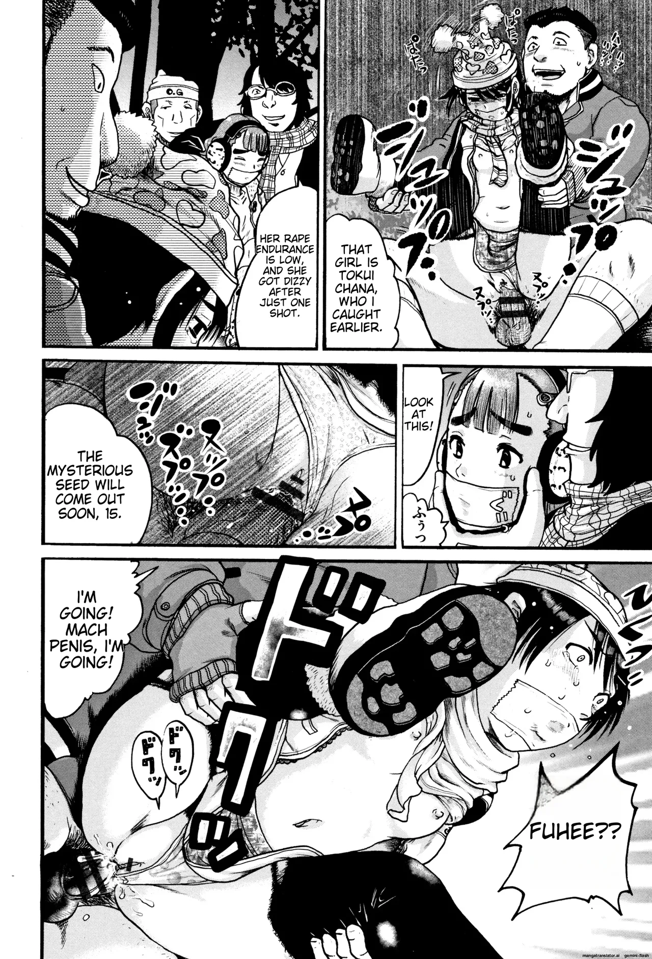 Shougakusei Nikubenki Chapter 1 - page 7