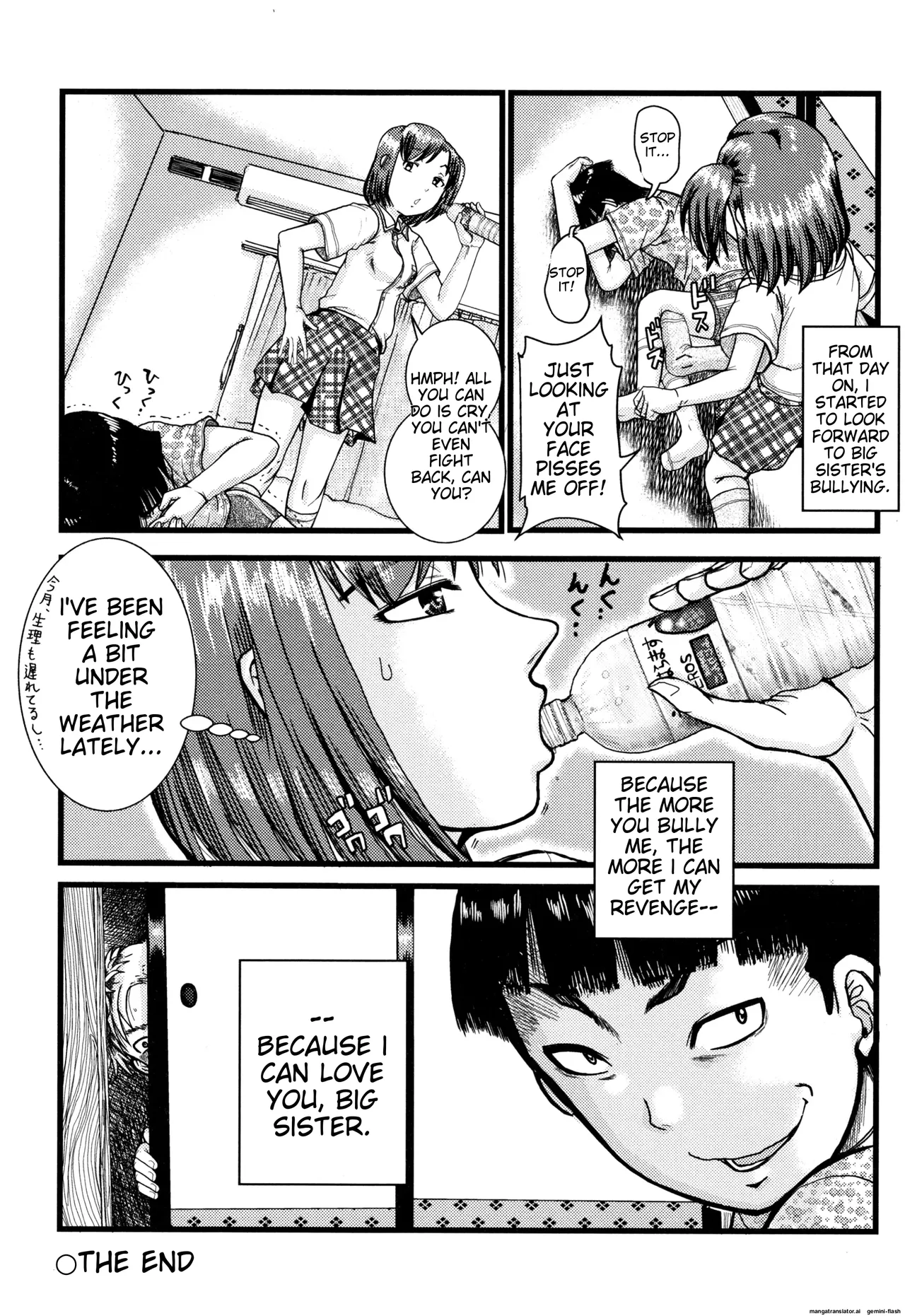 Shougakusei Nikubenki Chapter 2 - page 19