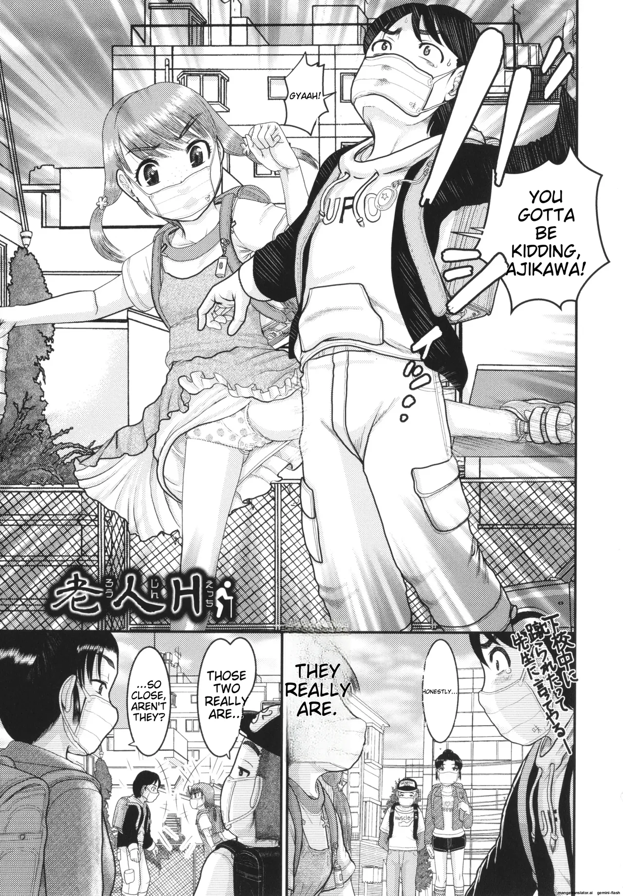 Akarui Kazoku Kyoujoku Chapter 1 - page 100