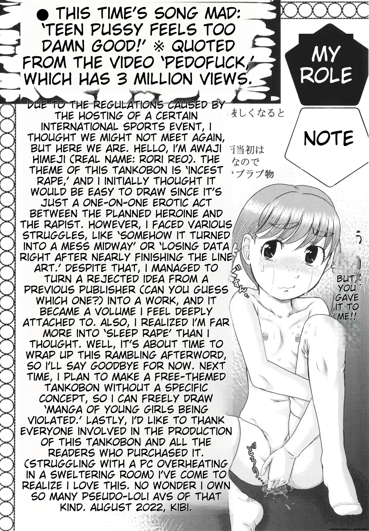 Akarui Kazoku Kyoujoku Chapter 1 - page 204