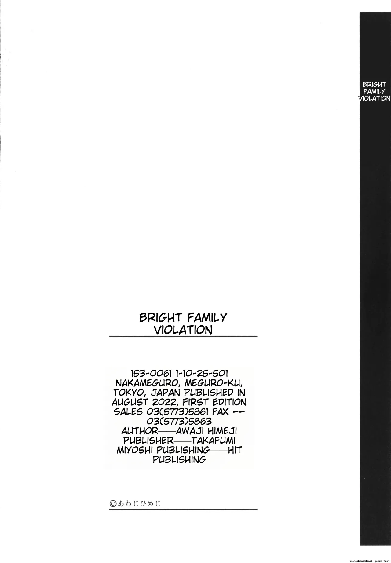 Akarui Kazoku Kyoujoku Chapter 1 - page 205