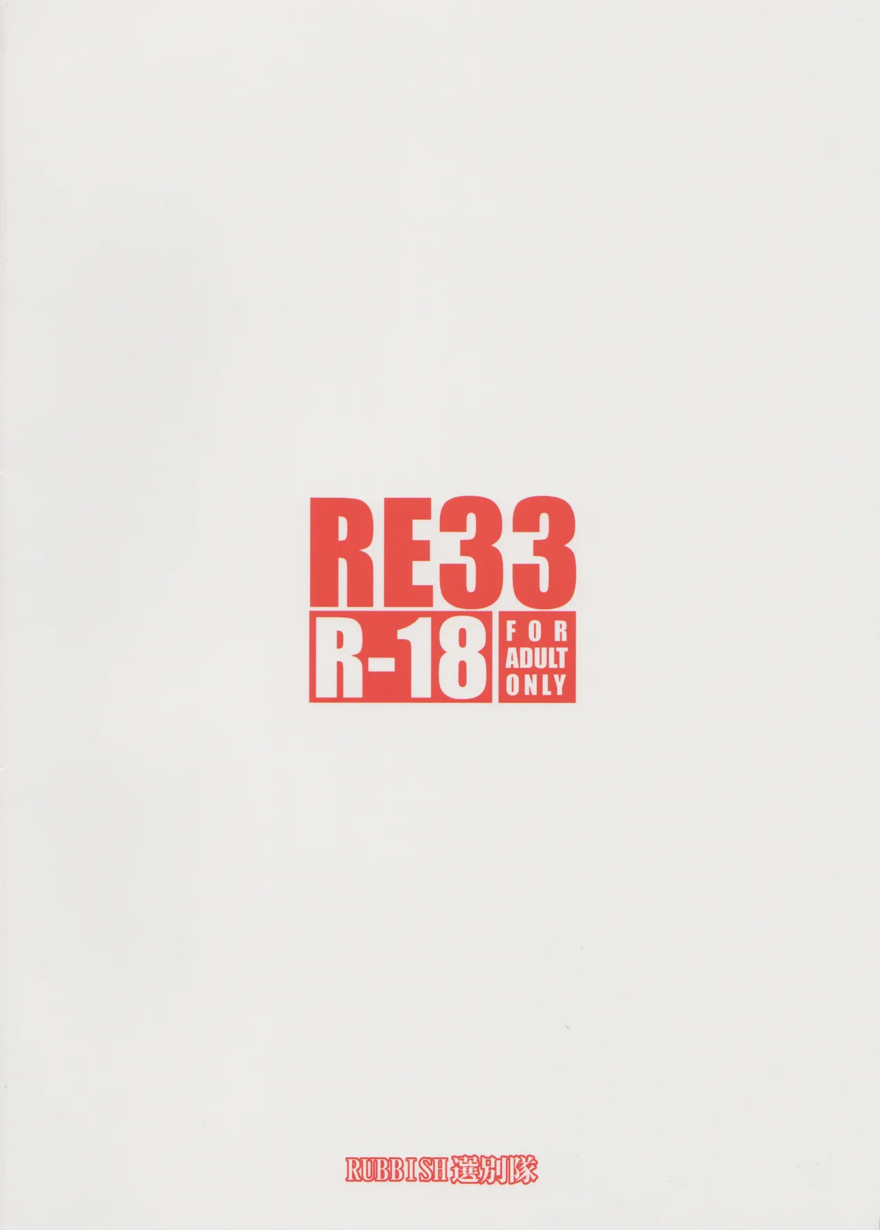 RE33    Hentai Chapter 1 - page 39