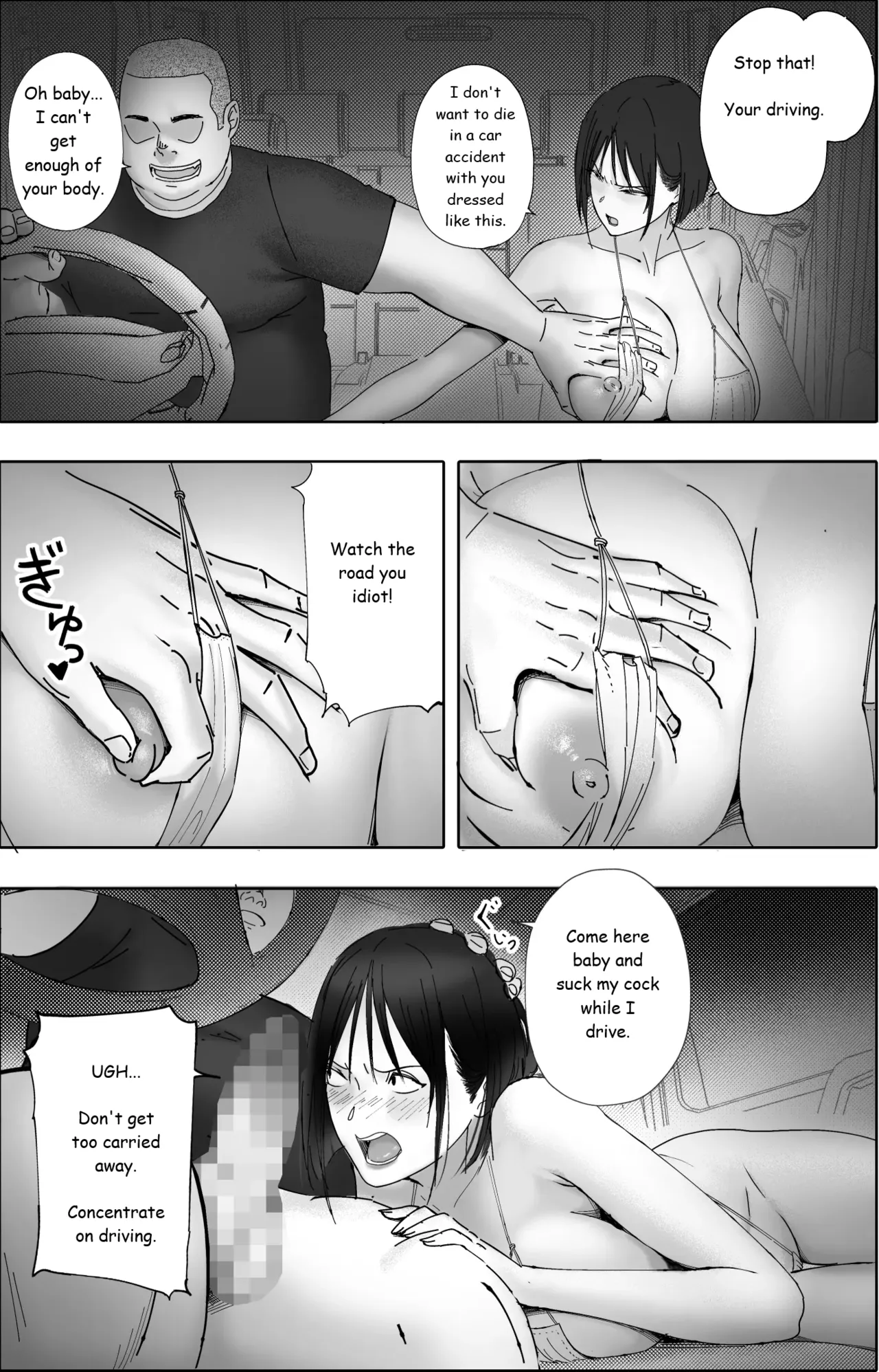 Sakkin Zuke no Hitozuma -Kimura Mina to Kimodebu Oyaji no Ooya- 1 & 2 Chapter 1 - page 82