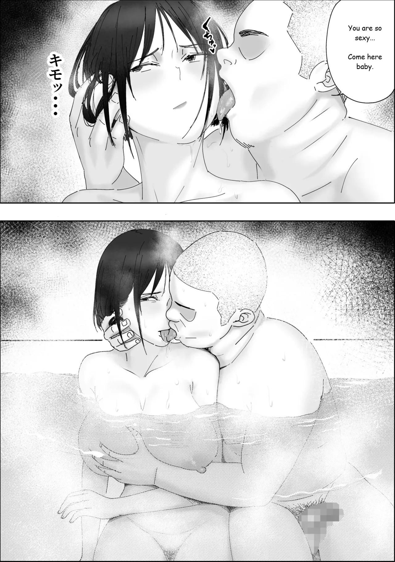 Sakkin Zuke no Hitozuma -Kimura Mina to Kimodebu Oyaji no Ooya- 1 & 2 Chapter 1 - page 92