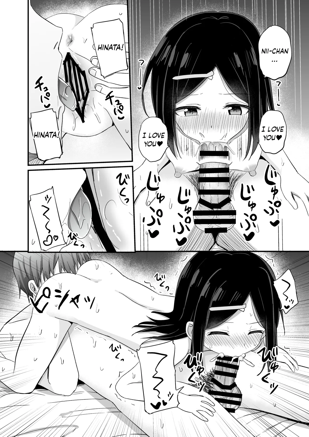 Giri no Otouto ga TS shita noni Kyorikan ga Kawaranakute Yabai!? Chapter 1 - page 31