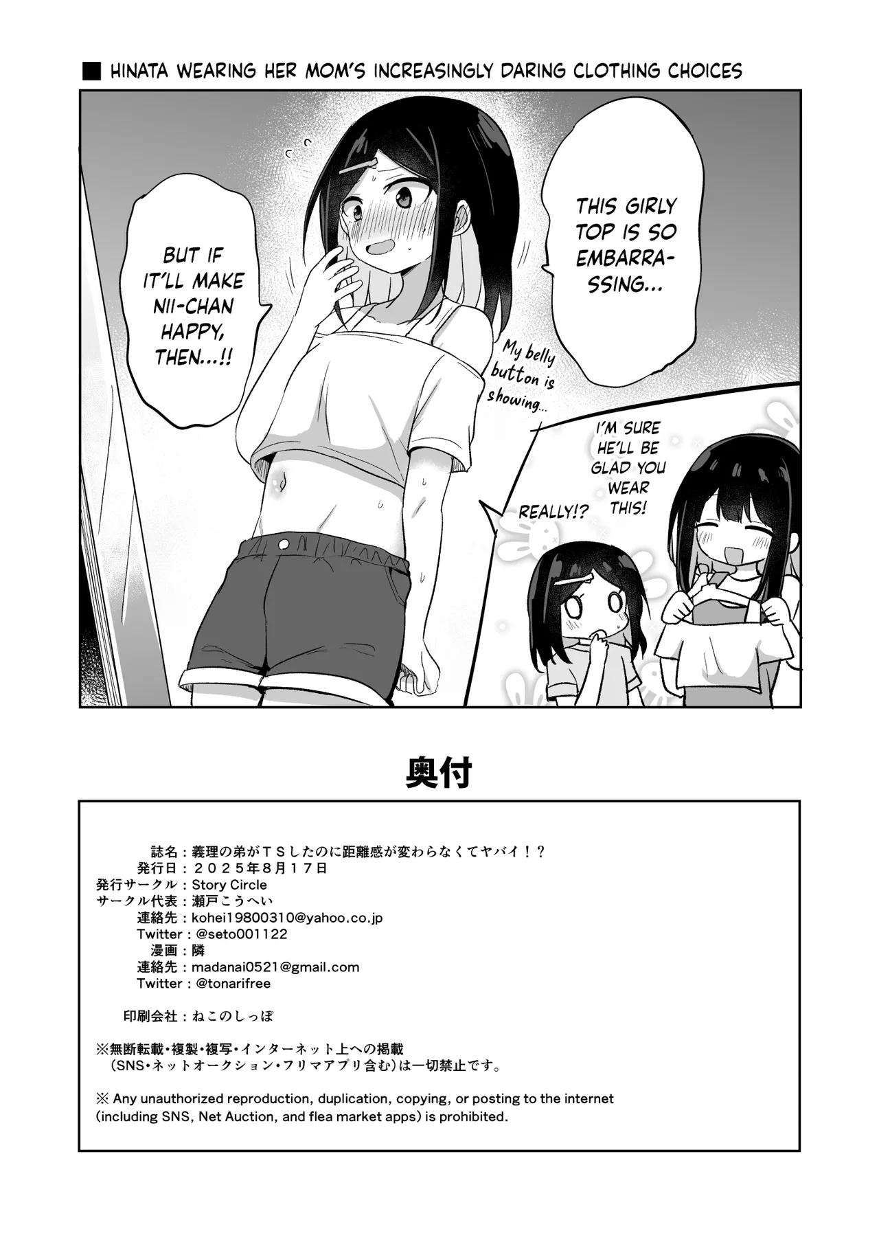 Giri no Otouto ga TS shita noni Kyorikan ga Kawaranakute Yabai!? Chapter 1 - page 39
