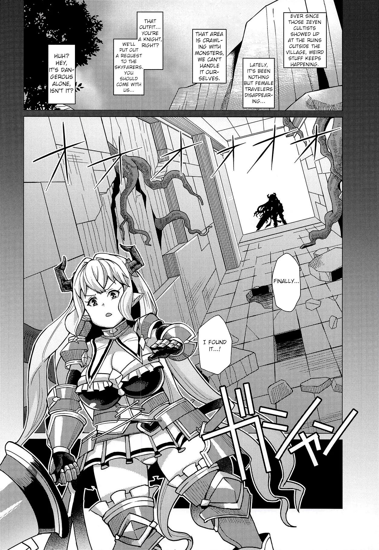 Lastina VS Wachen-ha Chapter 1 - page 3
