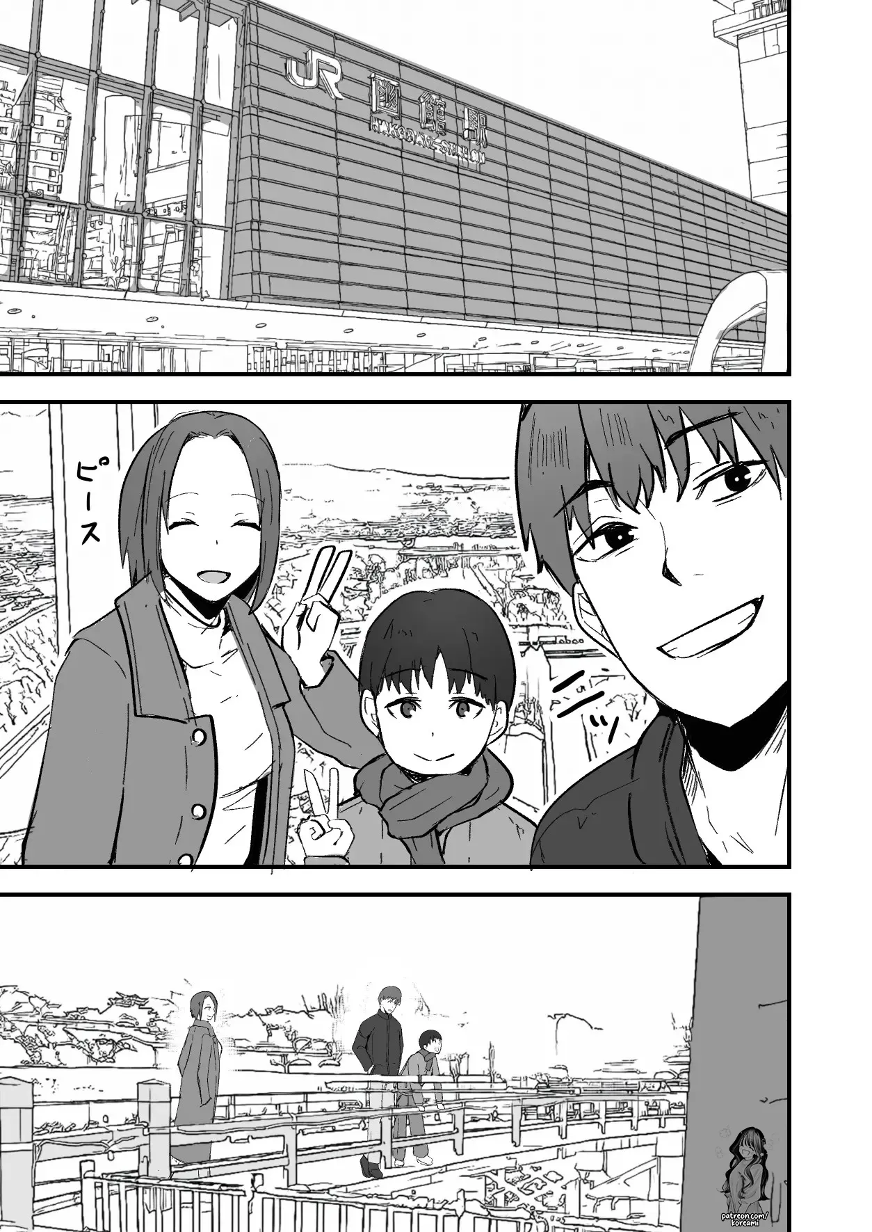 I will make a single mother my wife 2 Chapter 1 - page 17