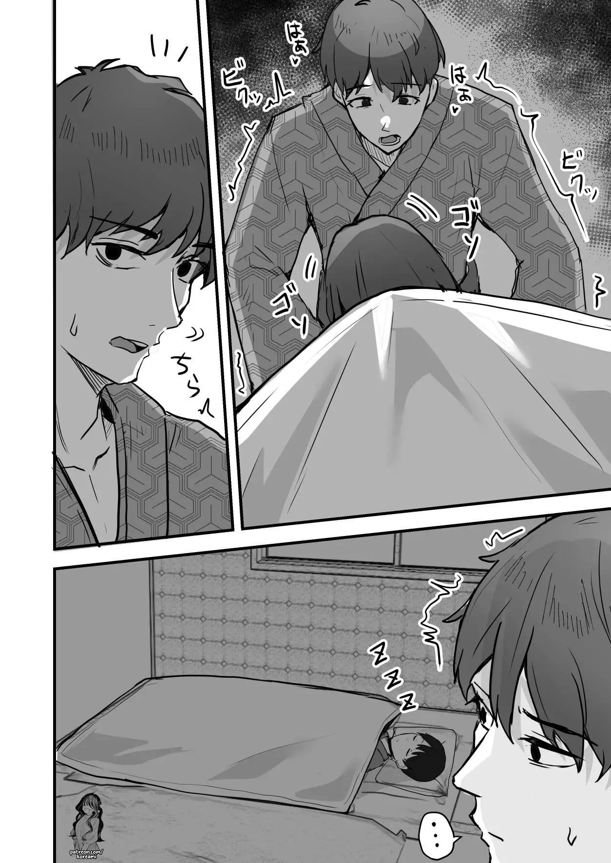 I will make a single mother my wife 2 Chapter 1 - page 26