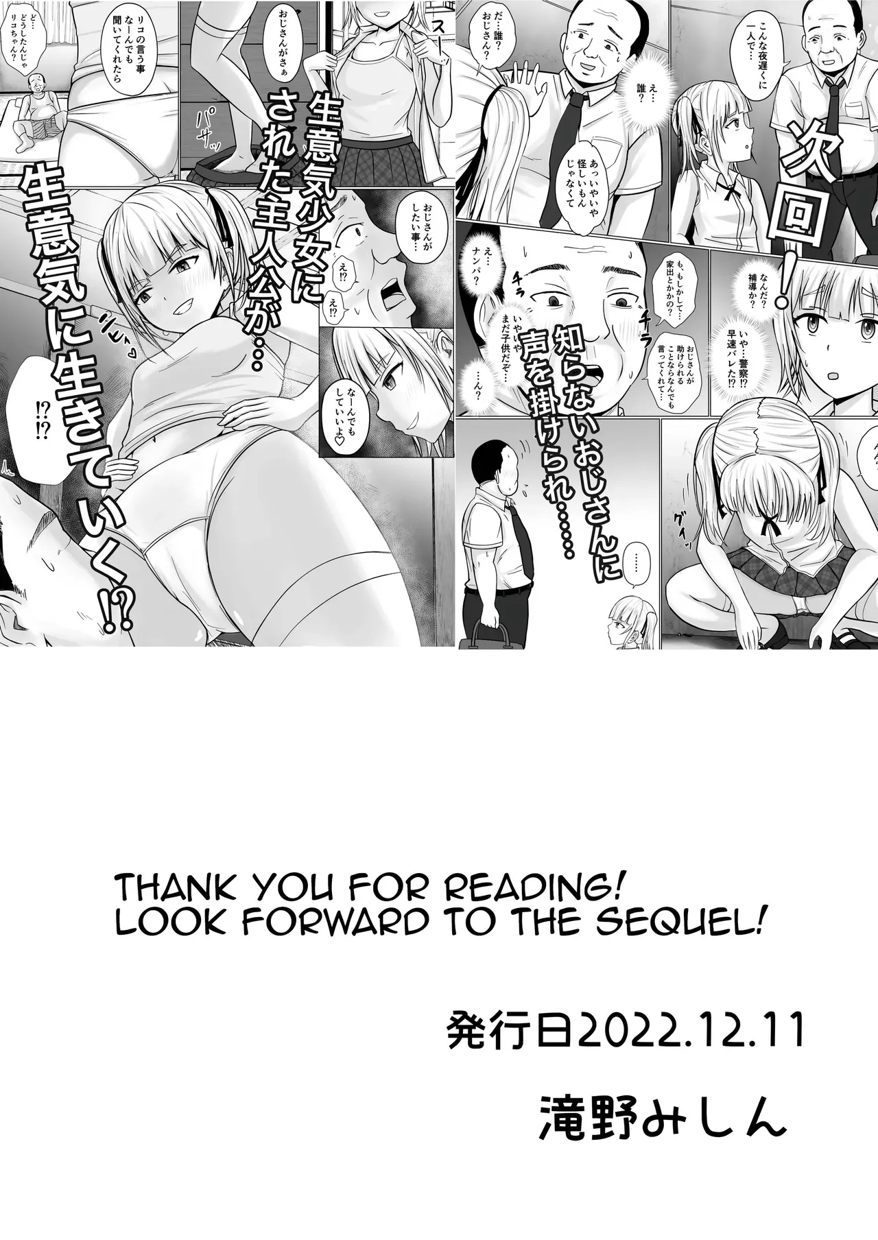 Namaiki Shoujo ni Irekaerareta node... Chapter 1 - page 41