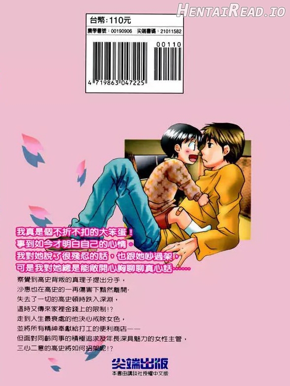 Haru yo Koi Volume 7 Chapter 1 - page 2