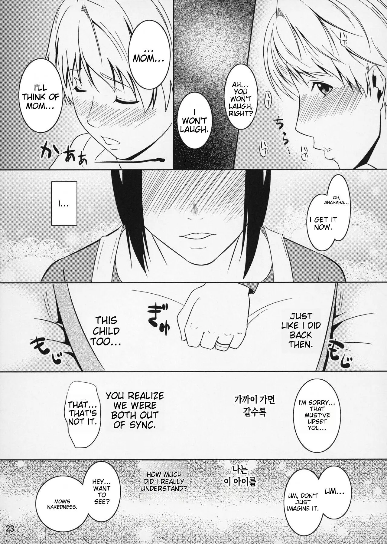 Boketsu o Horu 11 Aka. Chapter 1 - page 13