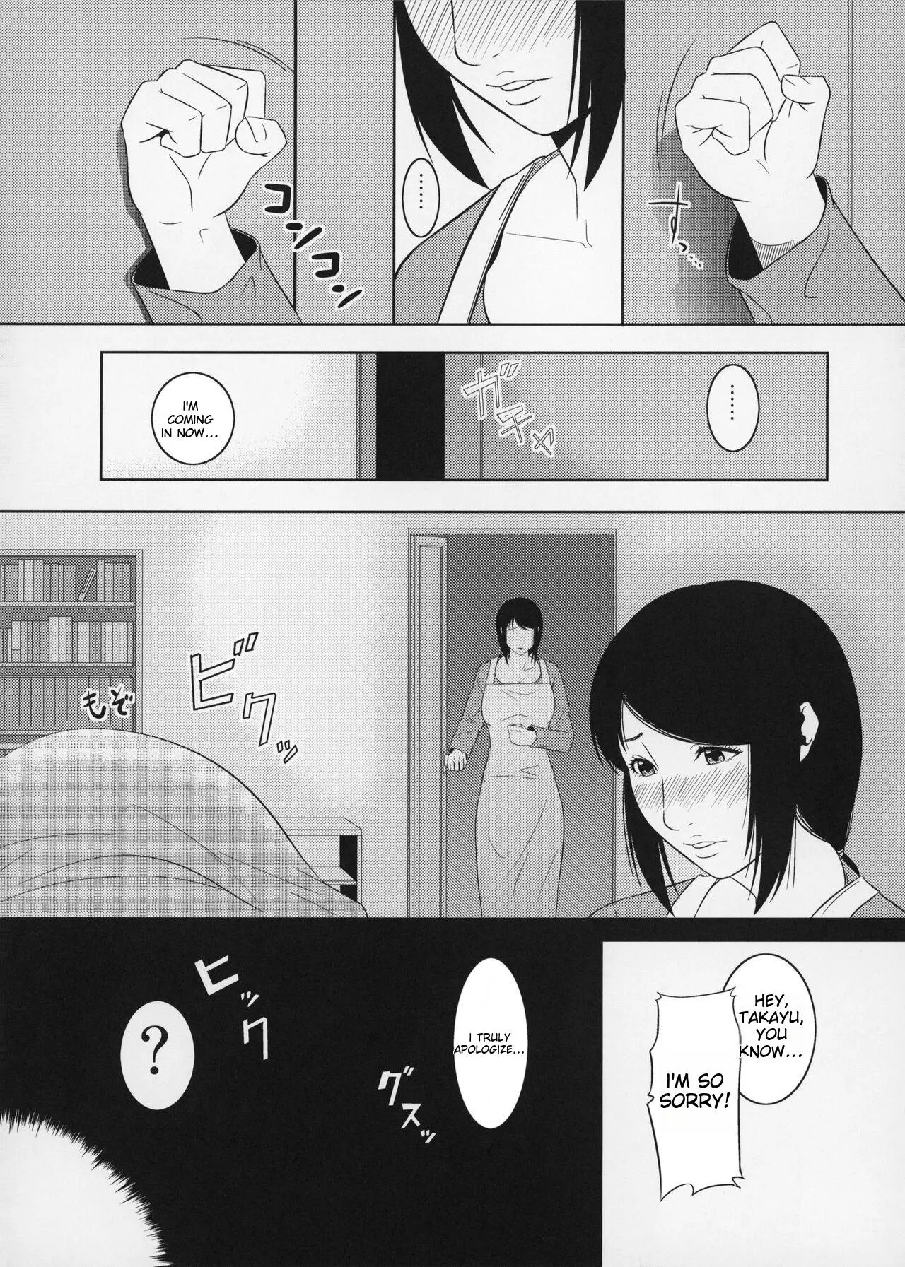 Boketsu o Horu 11 Aka. Chapter 1 - page 14