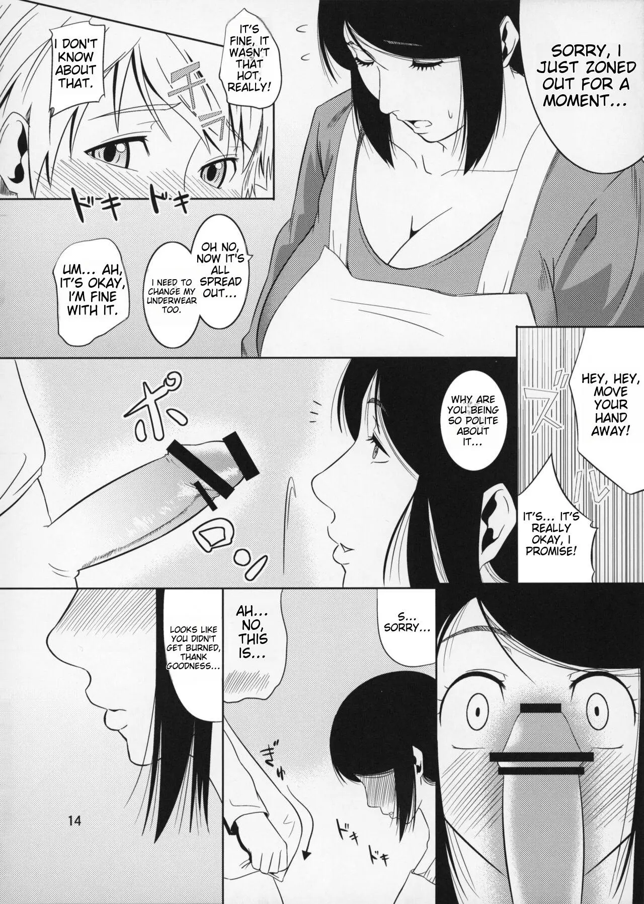 Boketsu o Horu 11 Aka. Chapter 1 - page 20