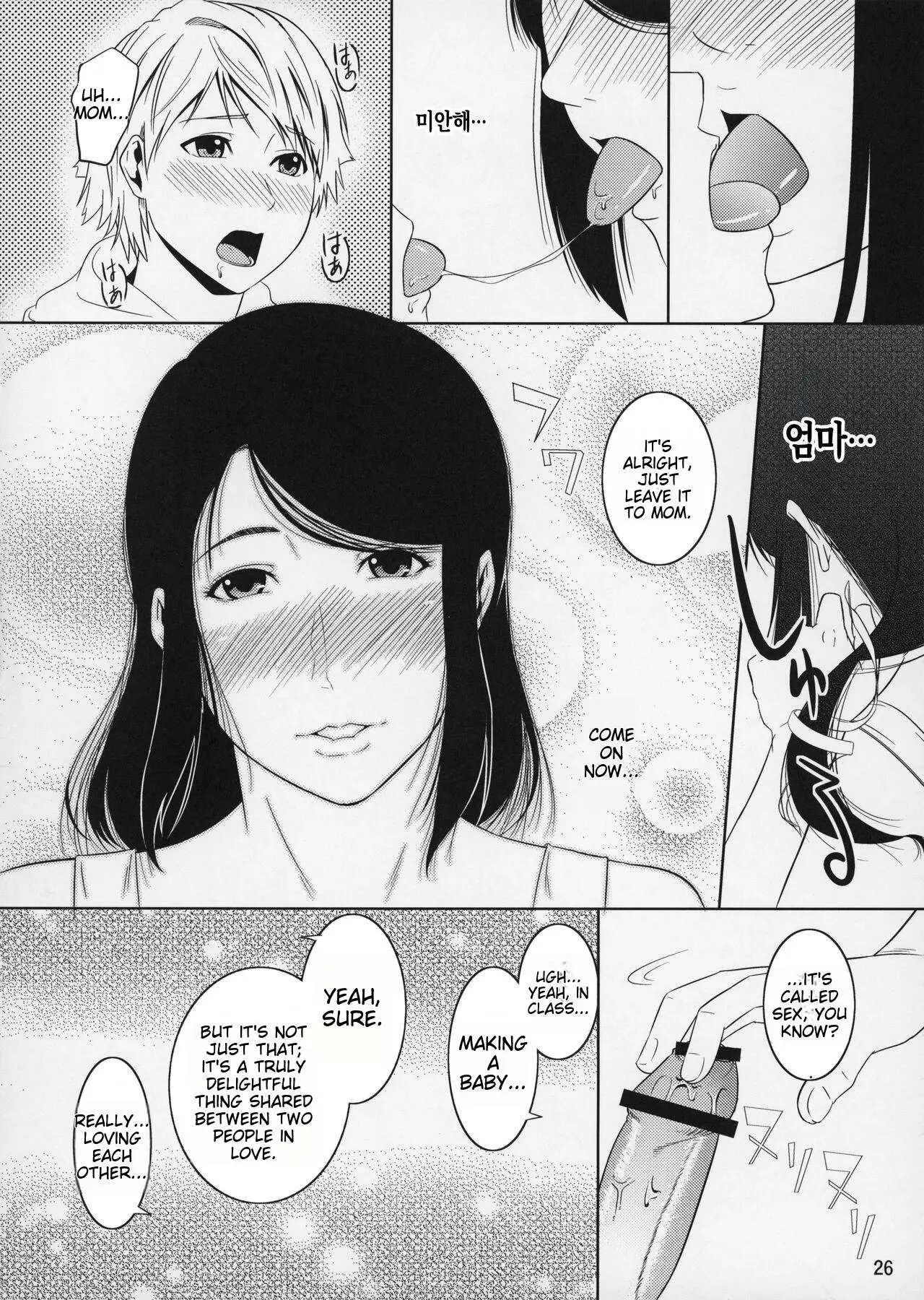 Boketsu o Horu 11 Aka. Chapter 1 - page 8