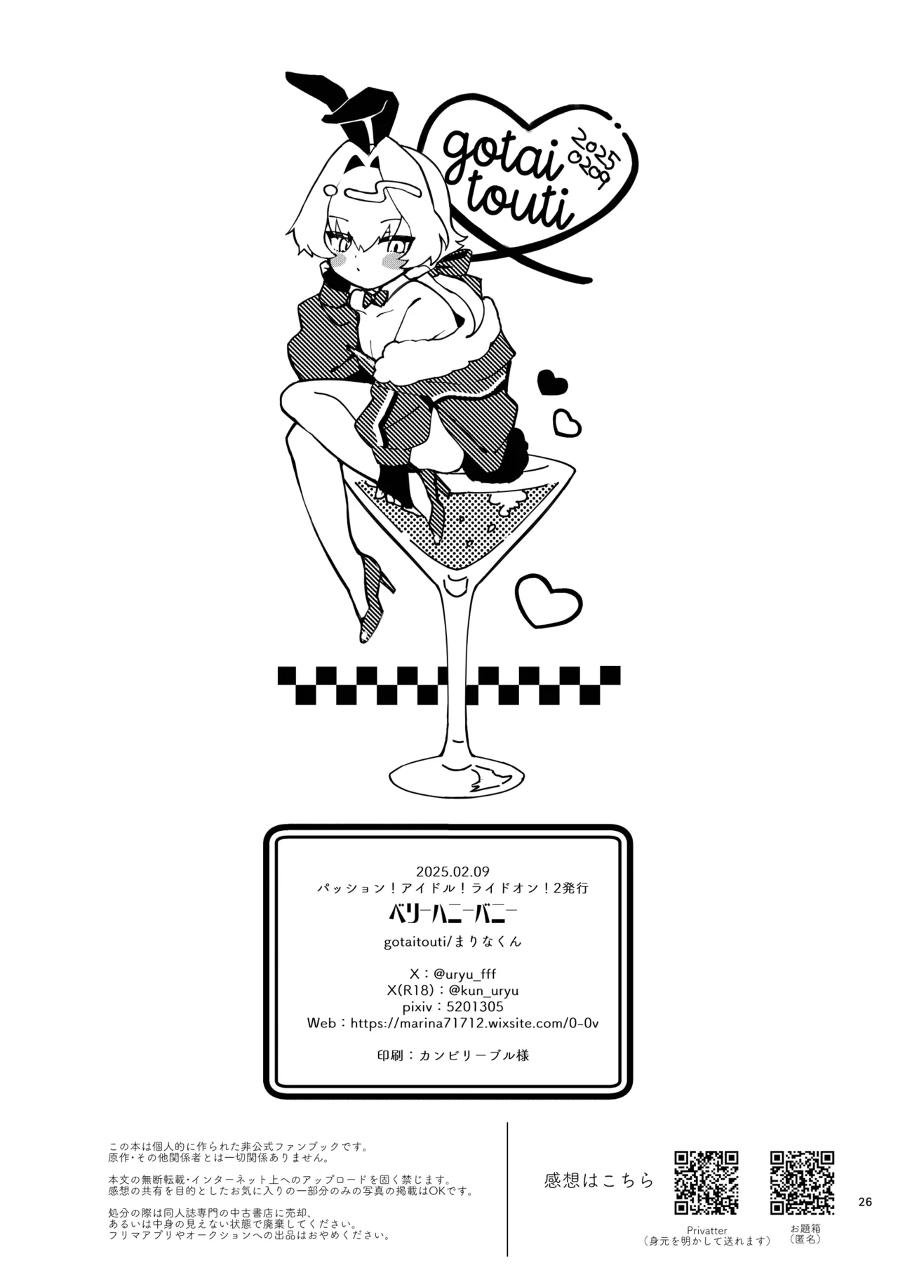 BERRY HONEY BUNNY Chapter 1 - page 25